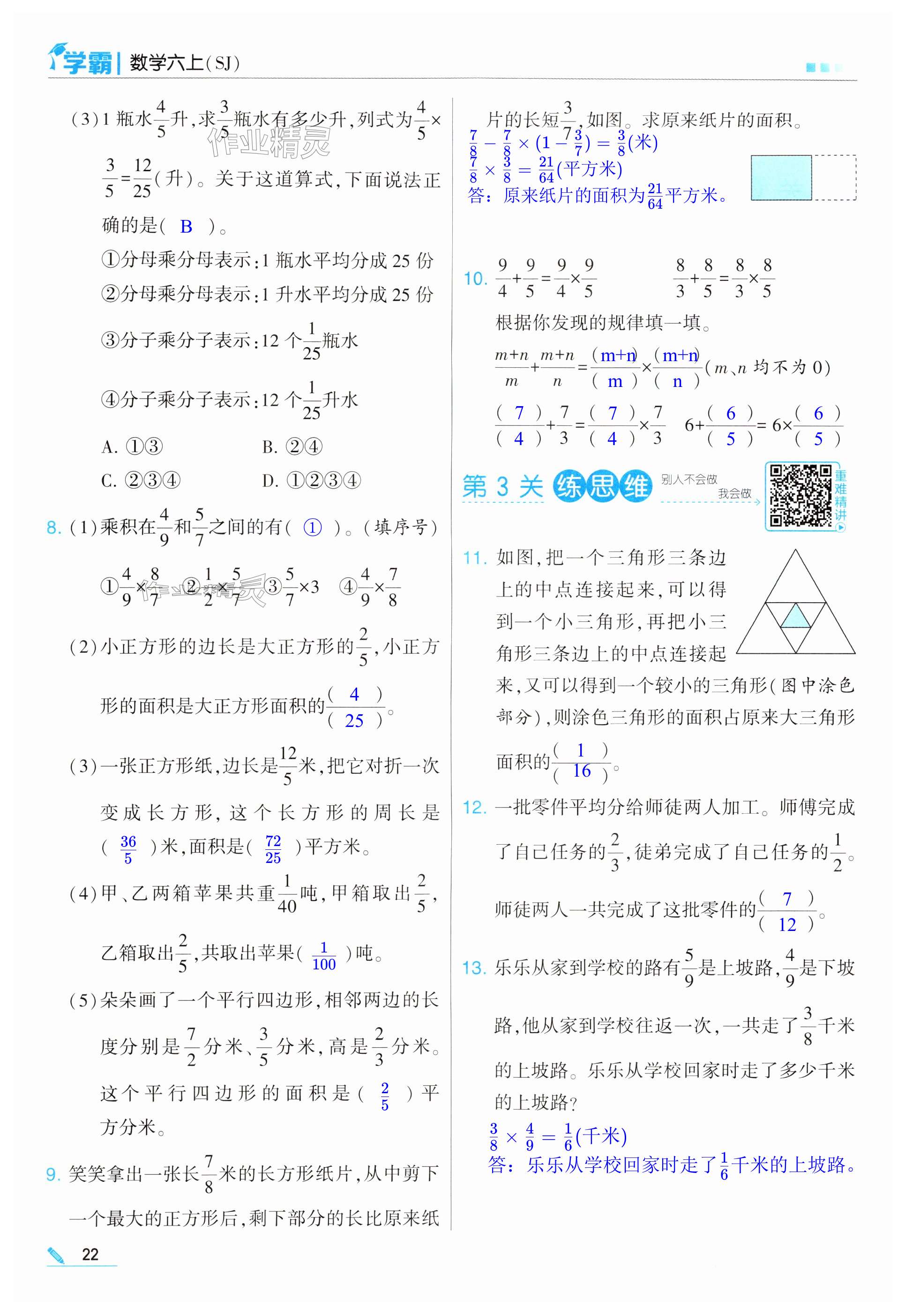 第22页