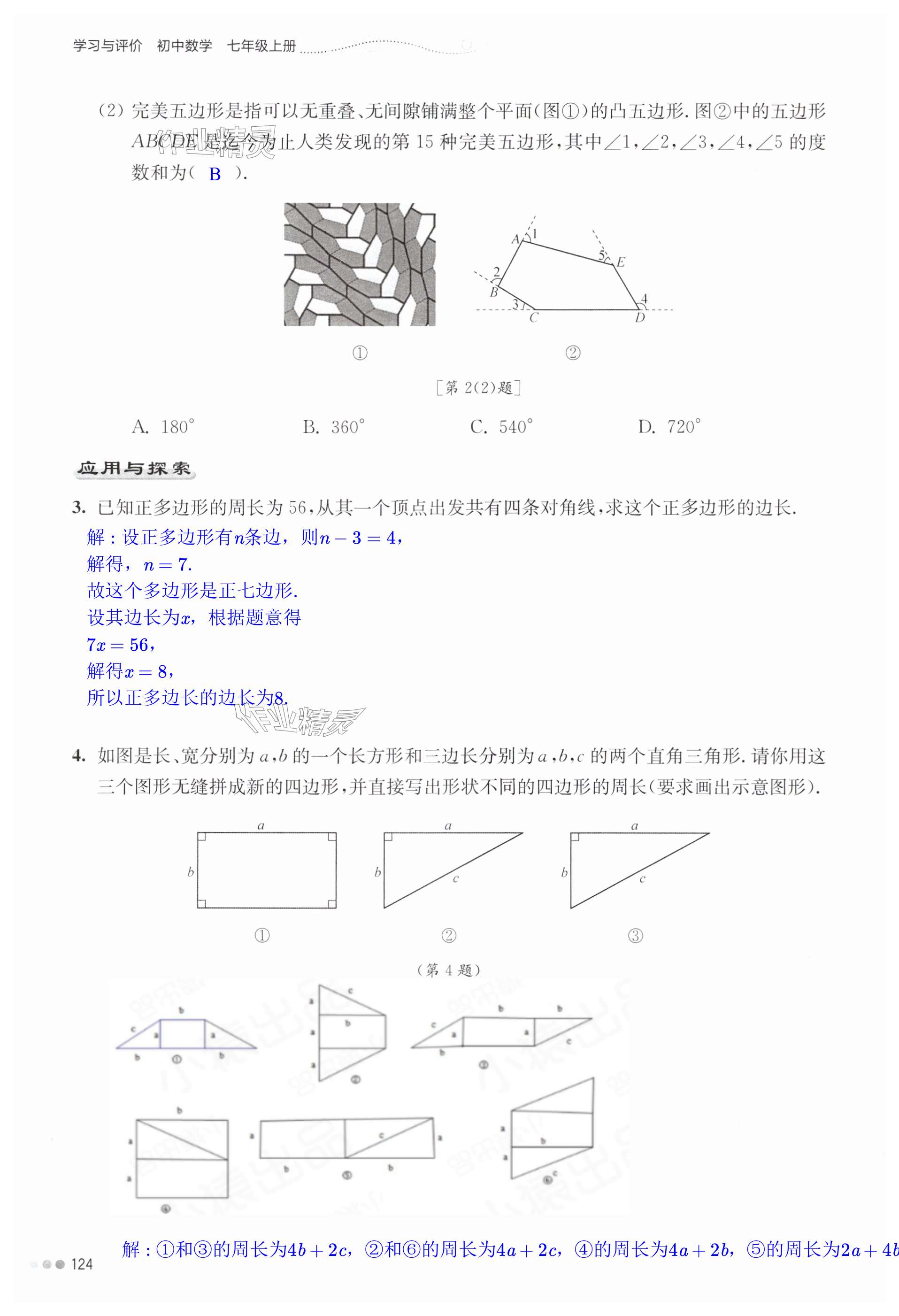 第124页