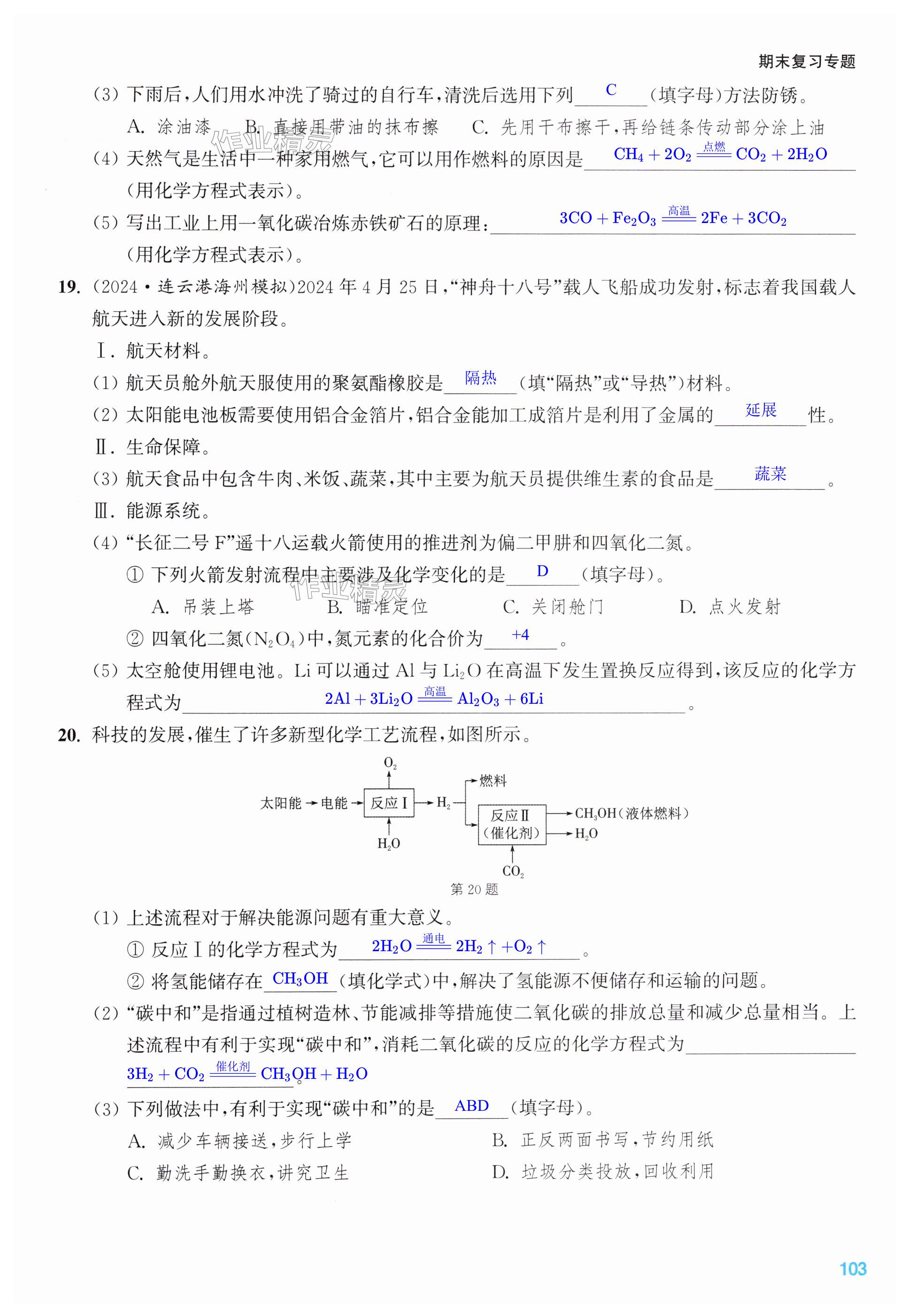 第103页