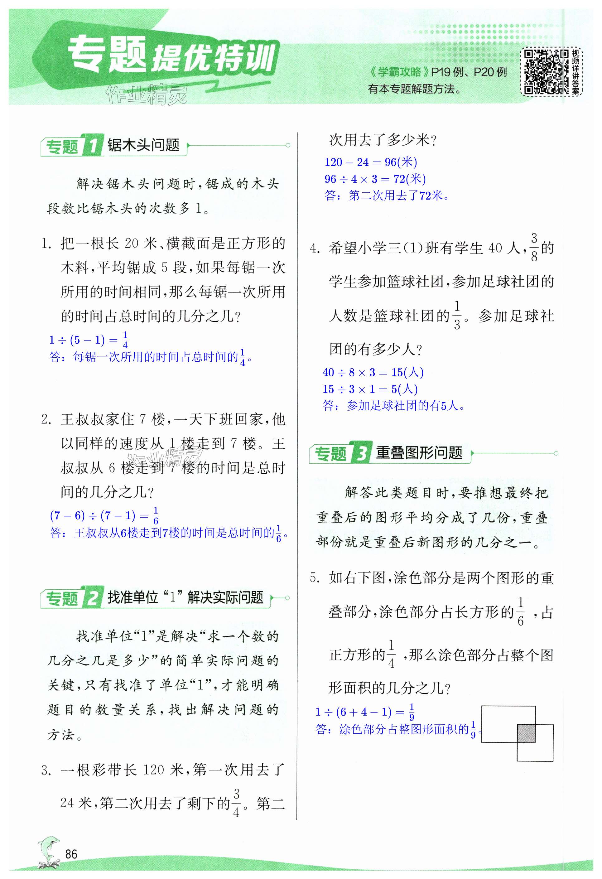 第86页