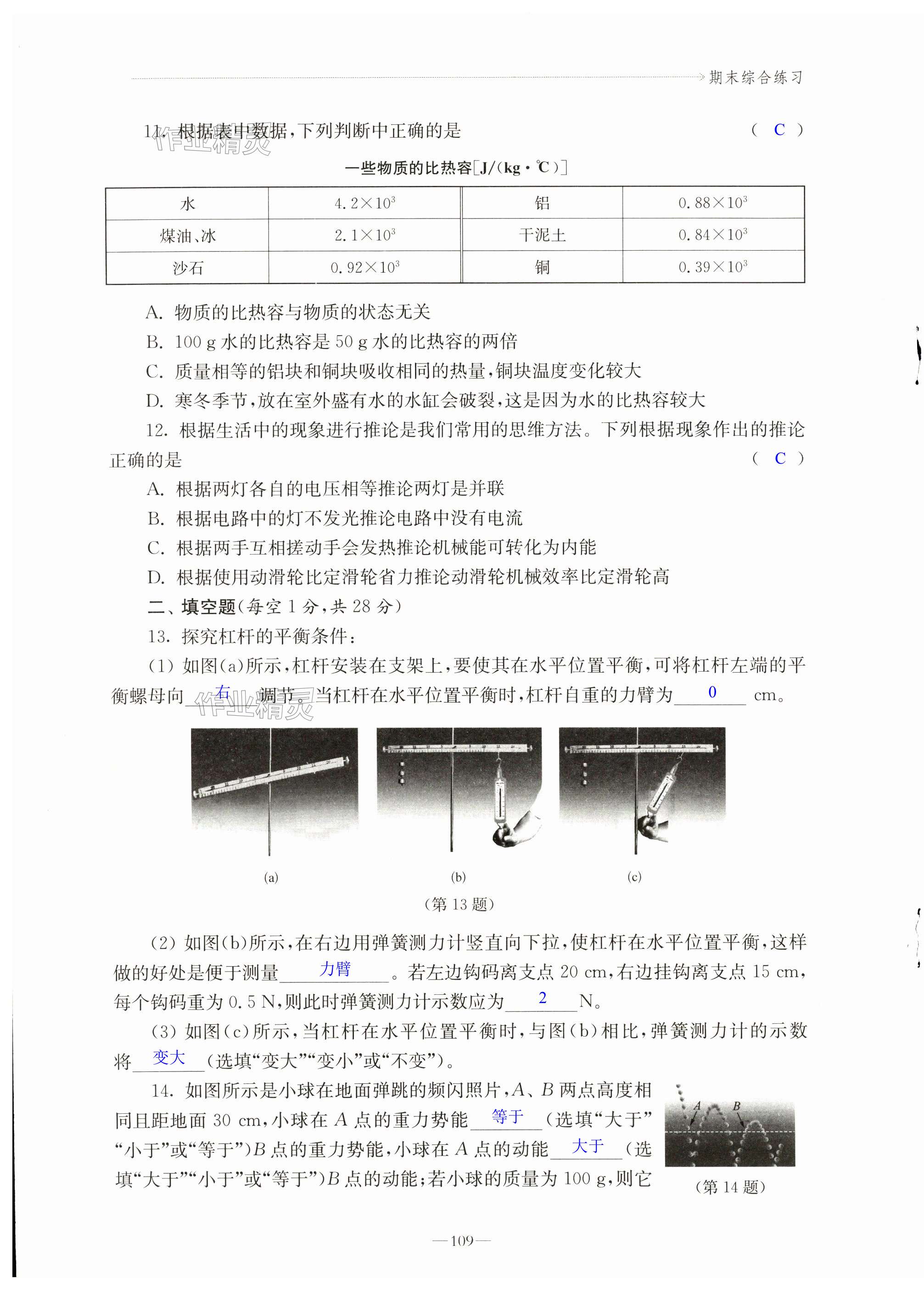 第109页