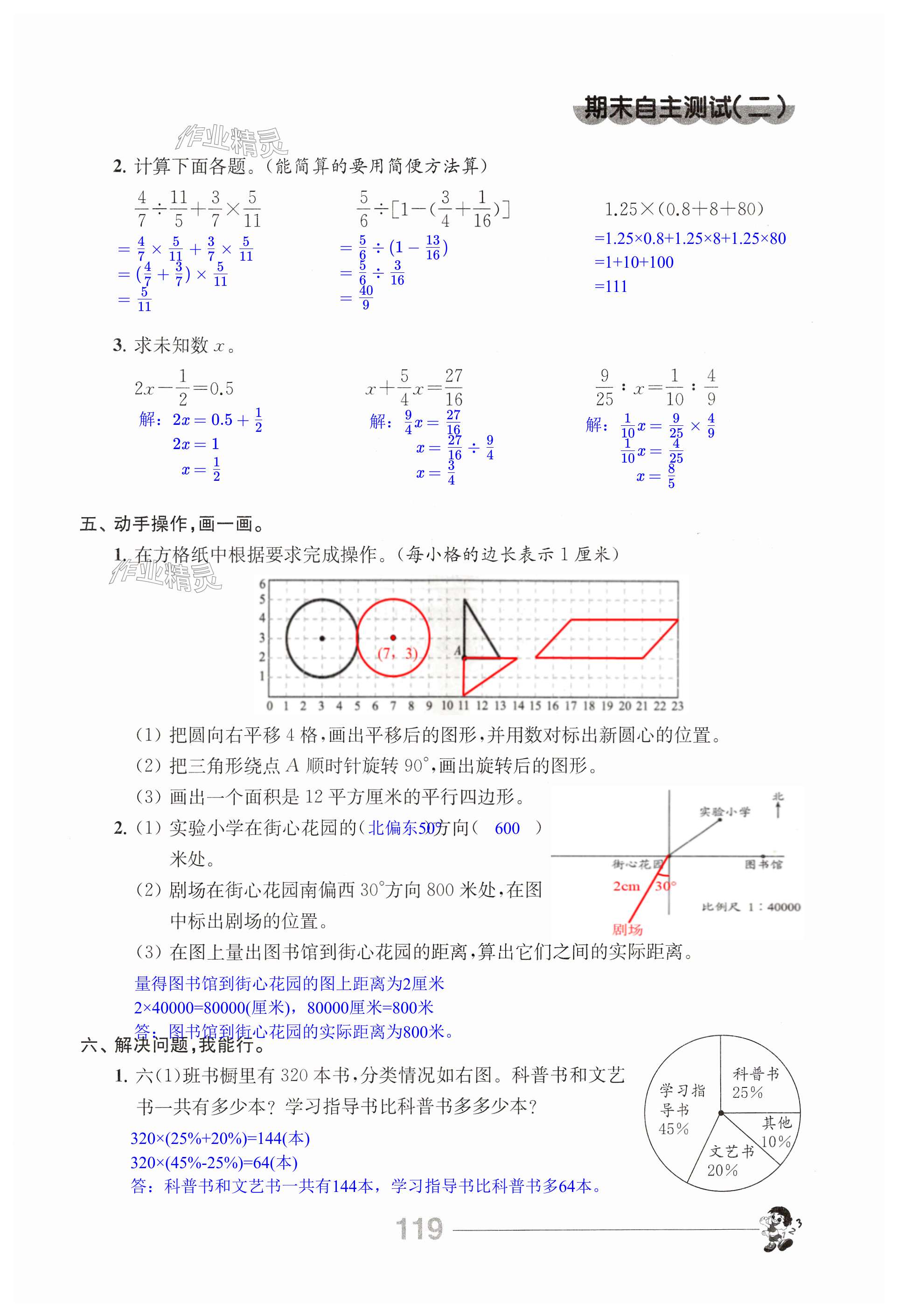 第119页