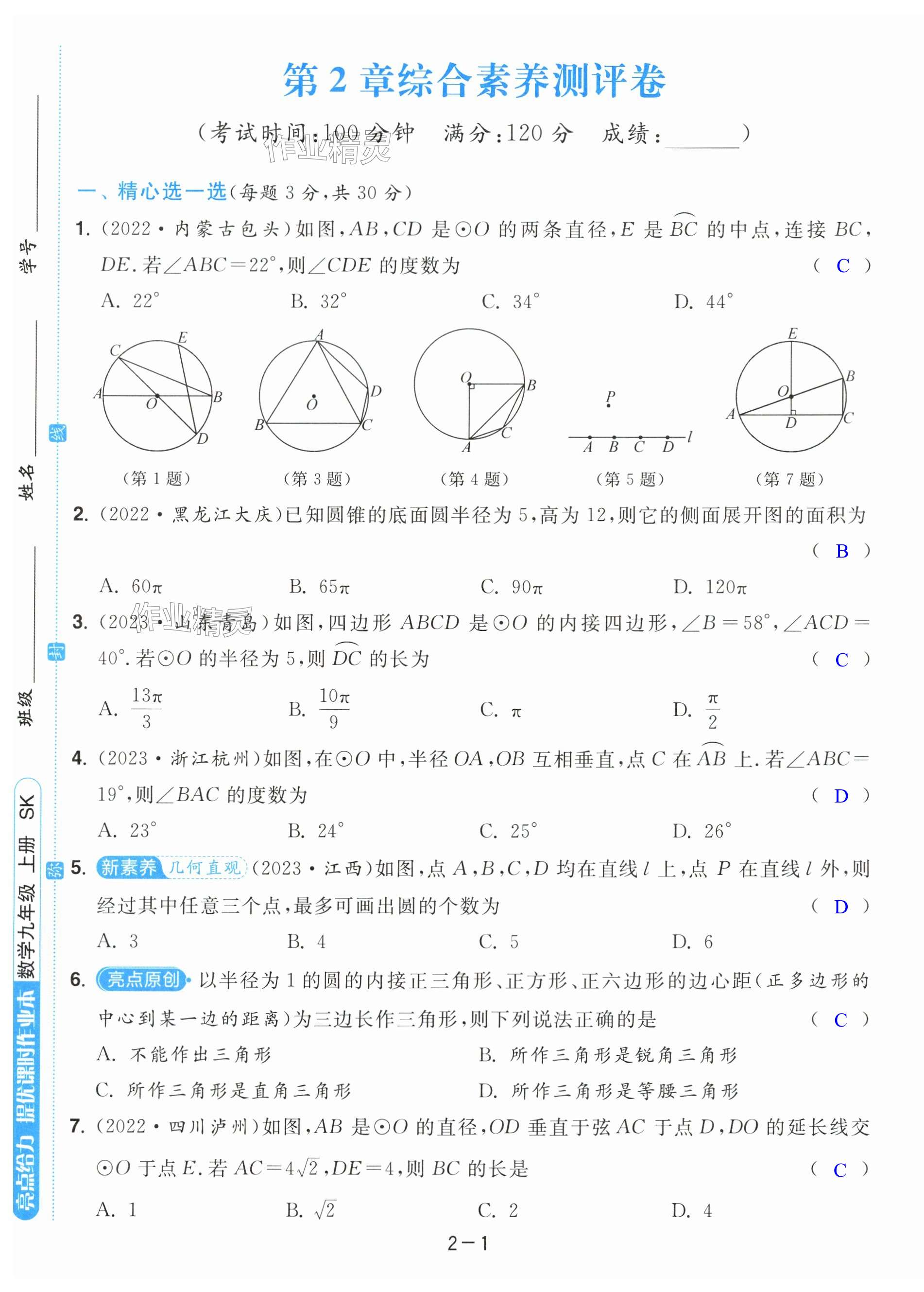 第7页