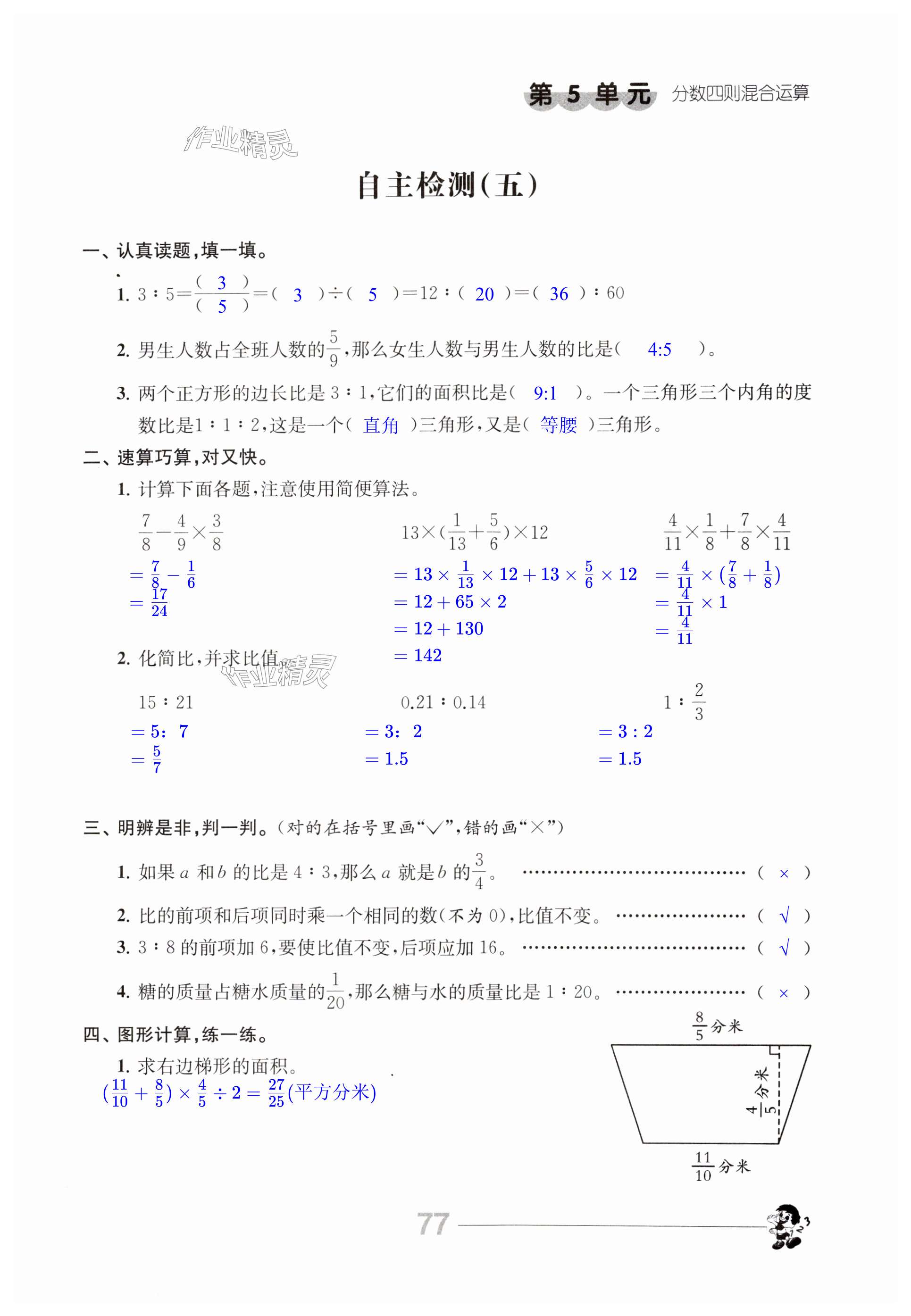 第77页