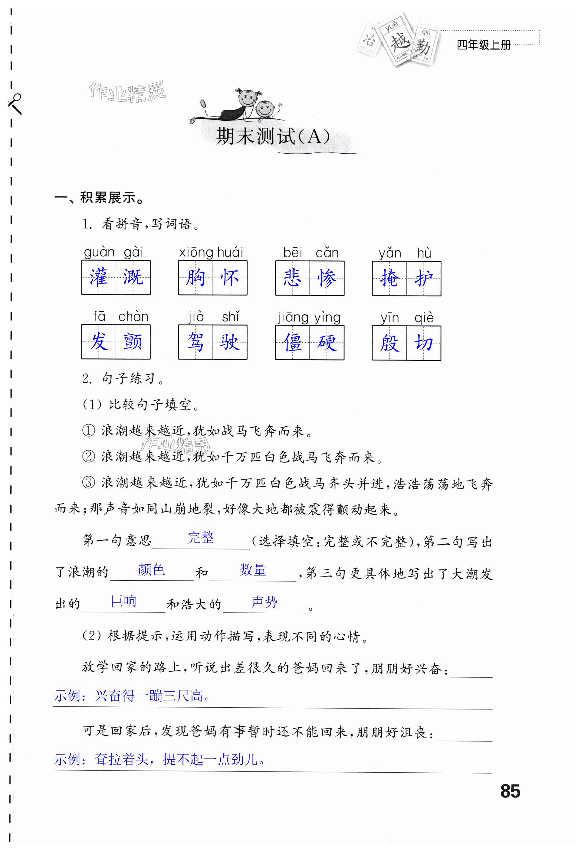 第85页