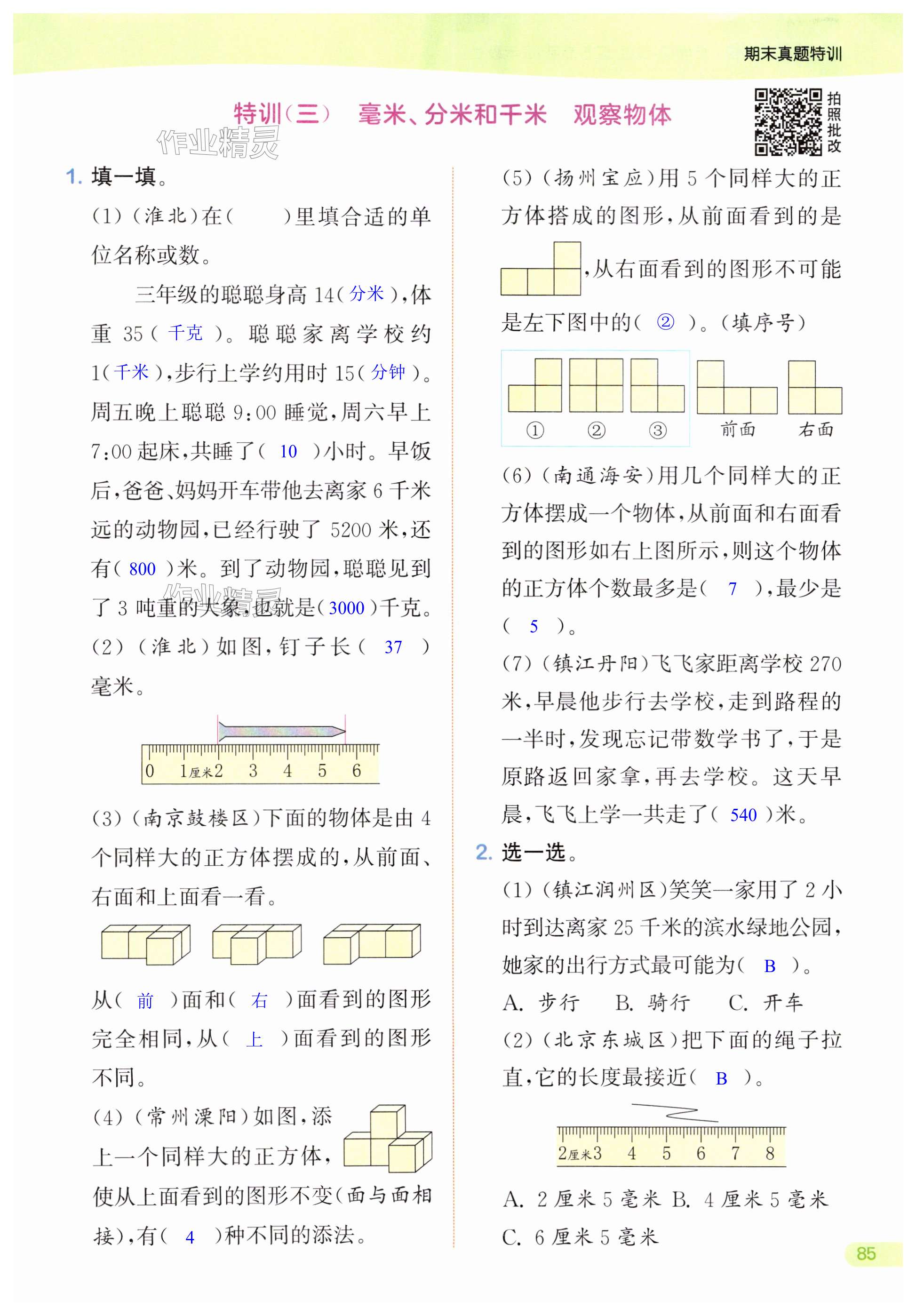 第85页