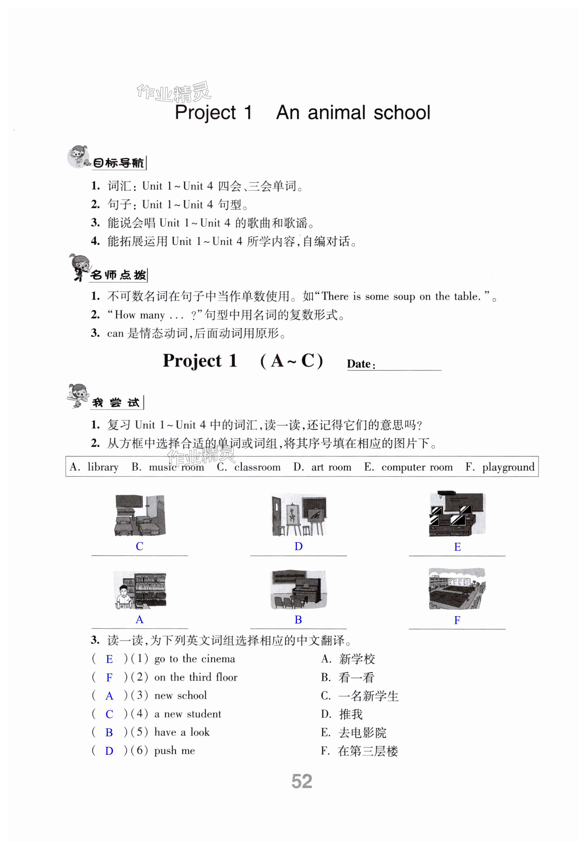 第52页