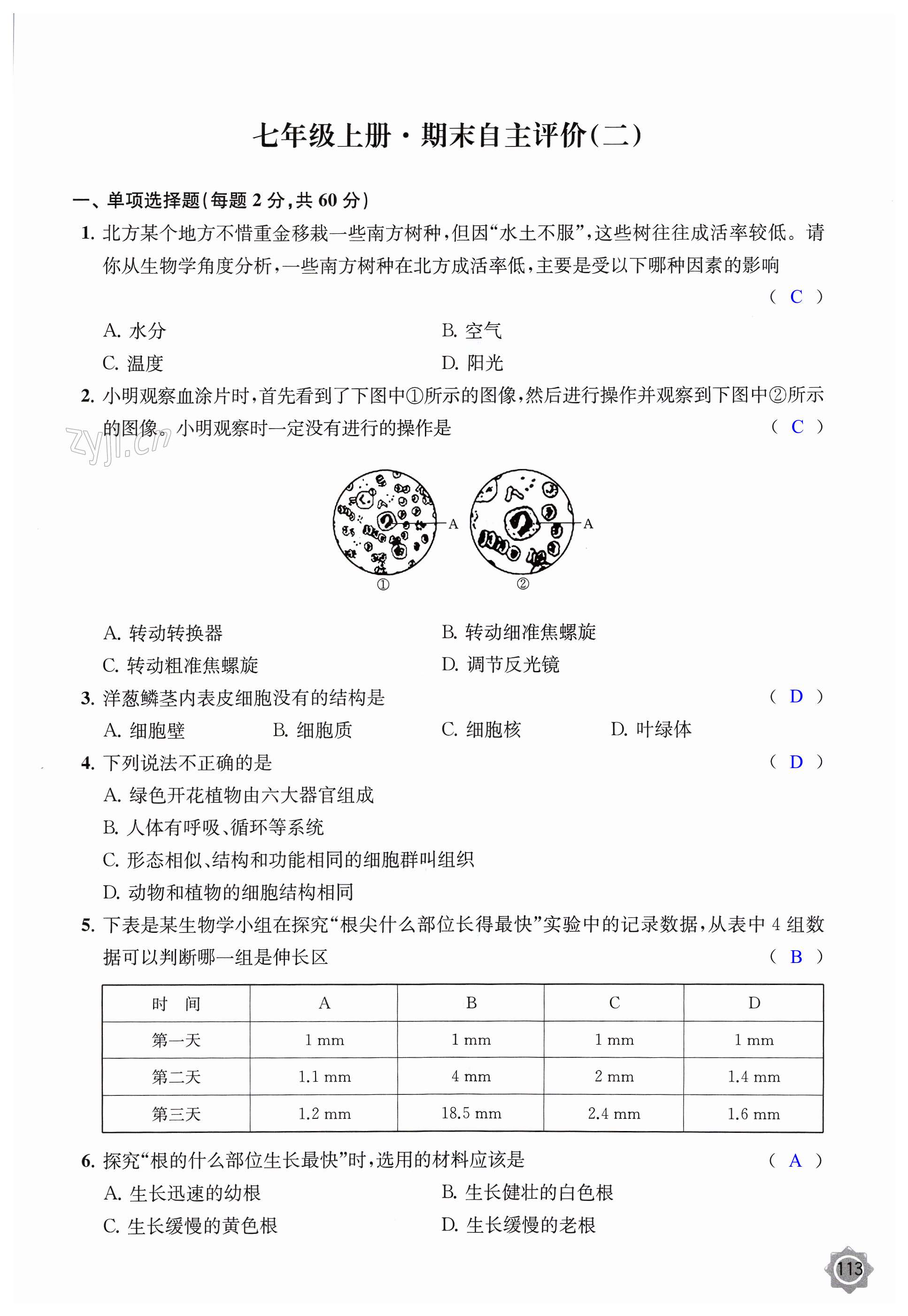 第113页