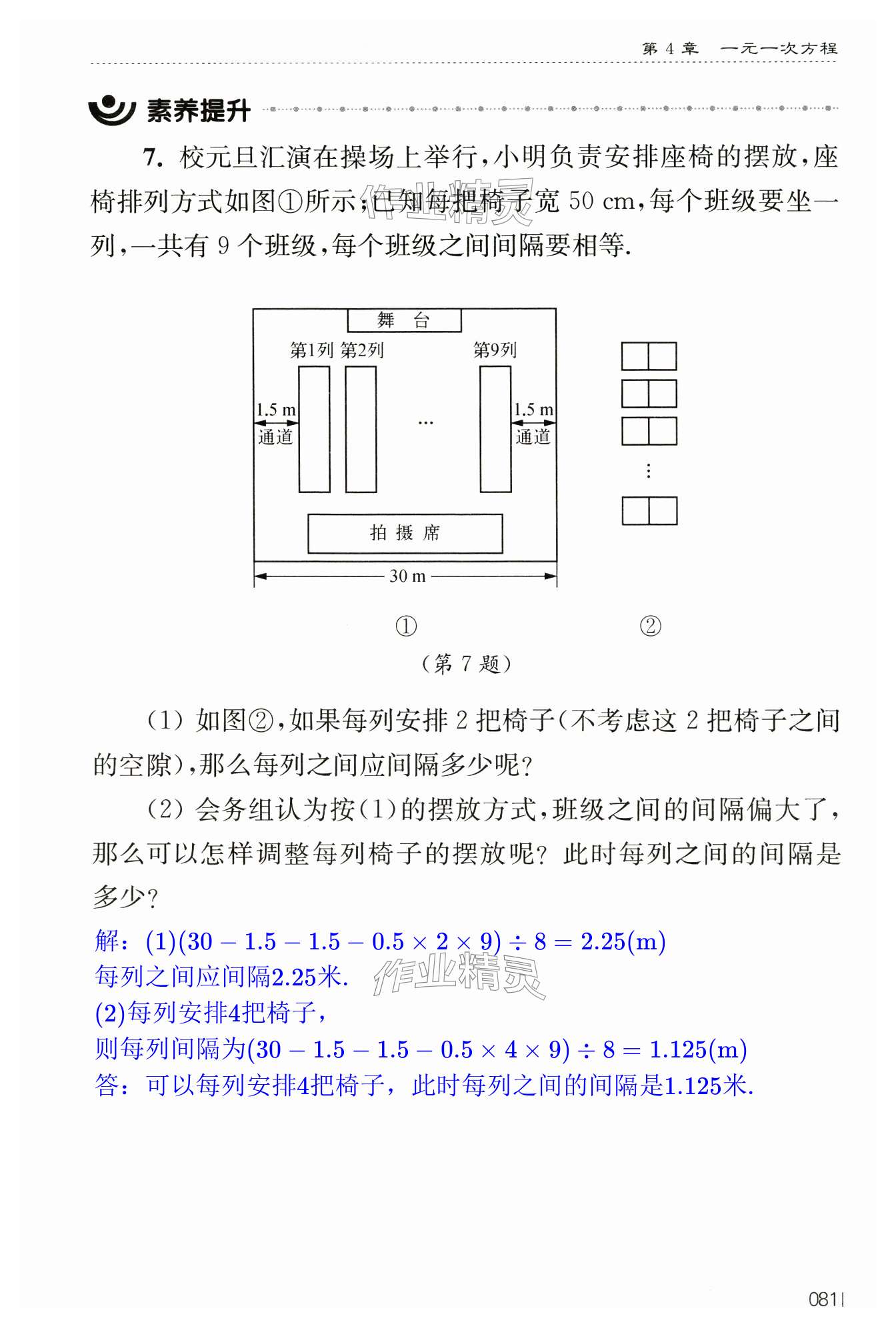 第81页