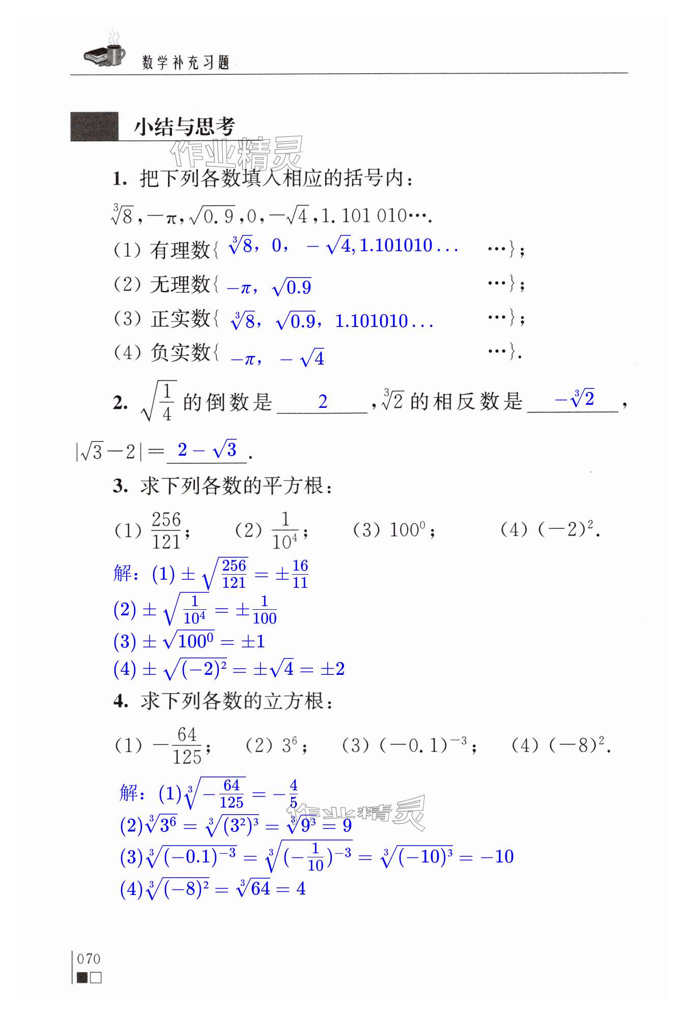 第70页