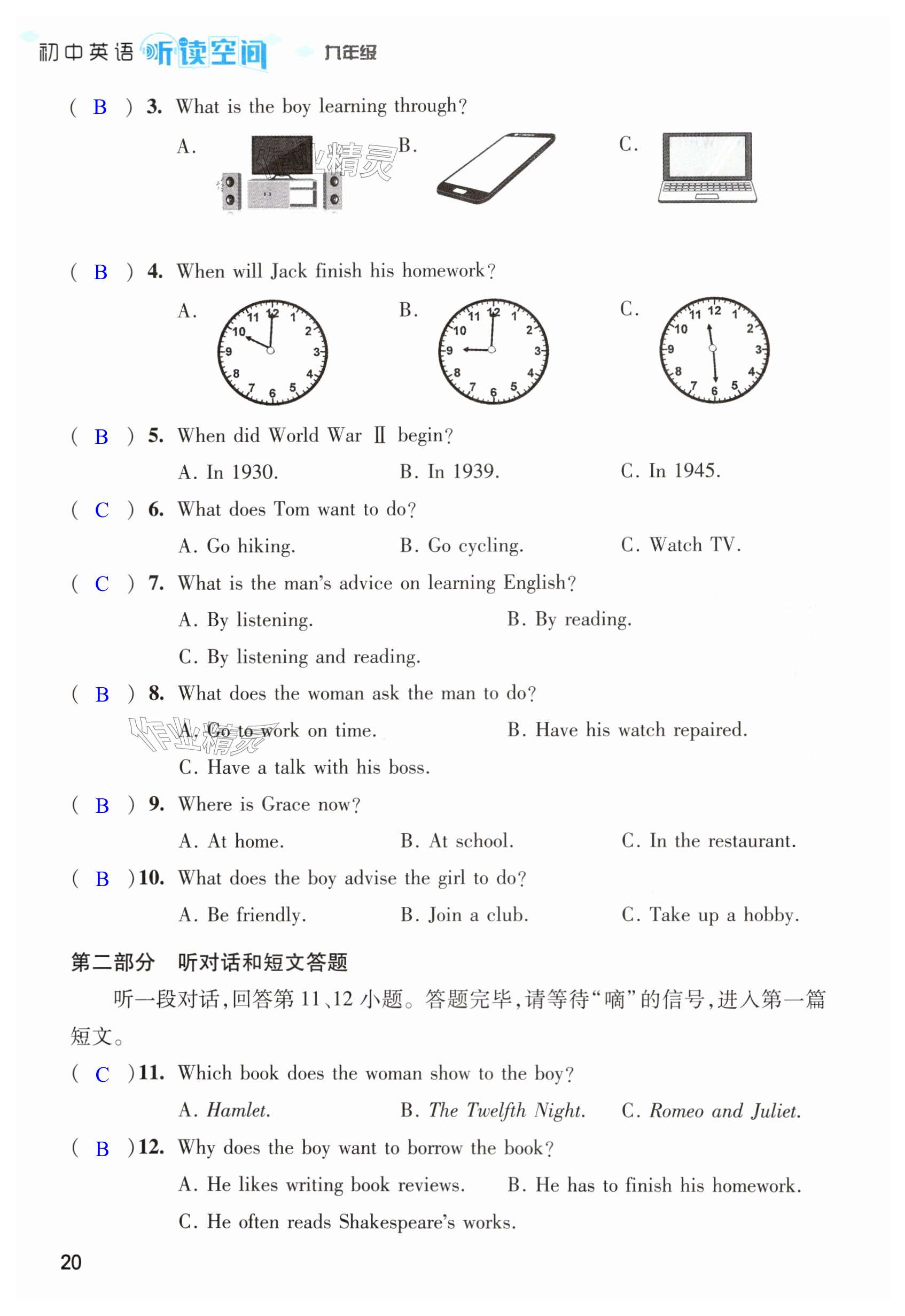 第20页