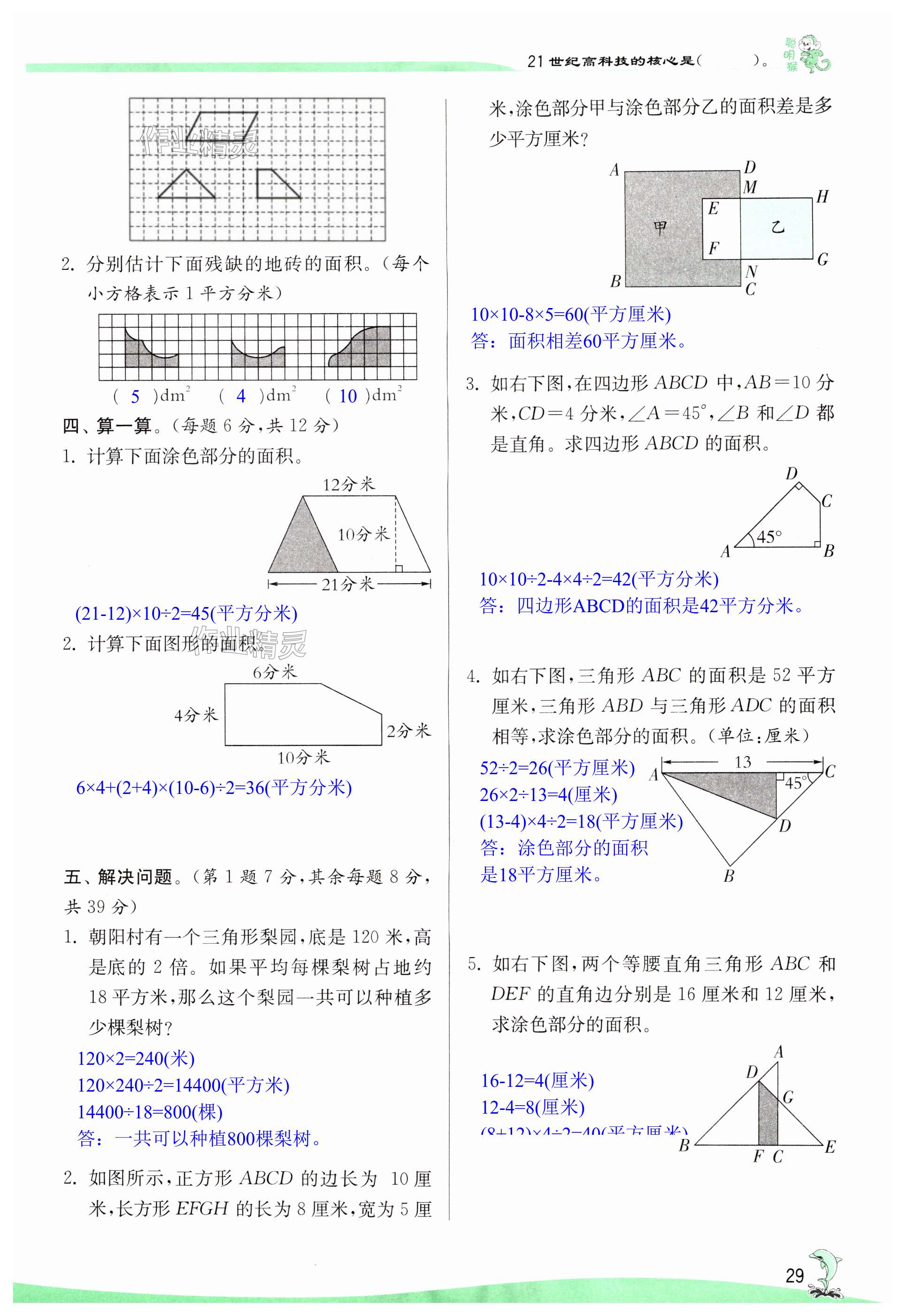 第29页