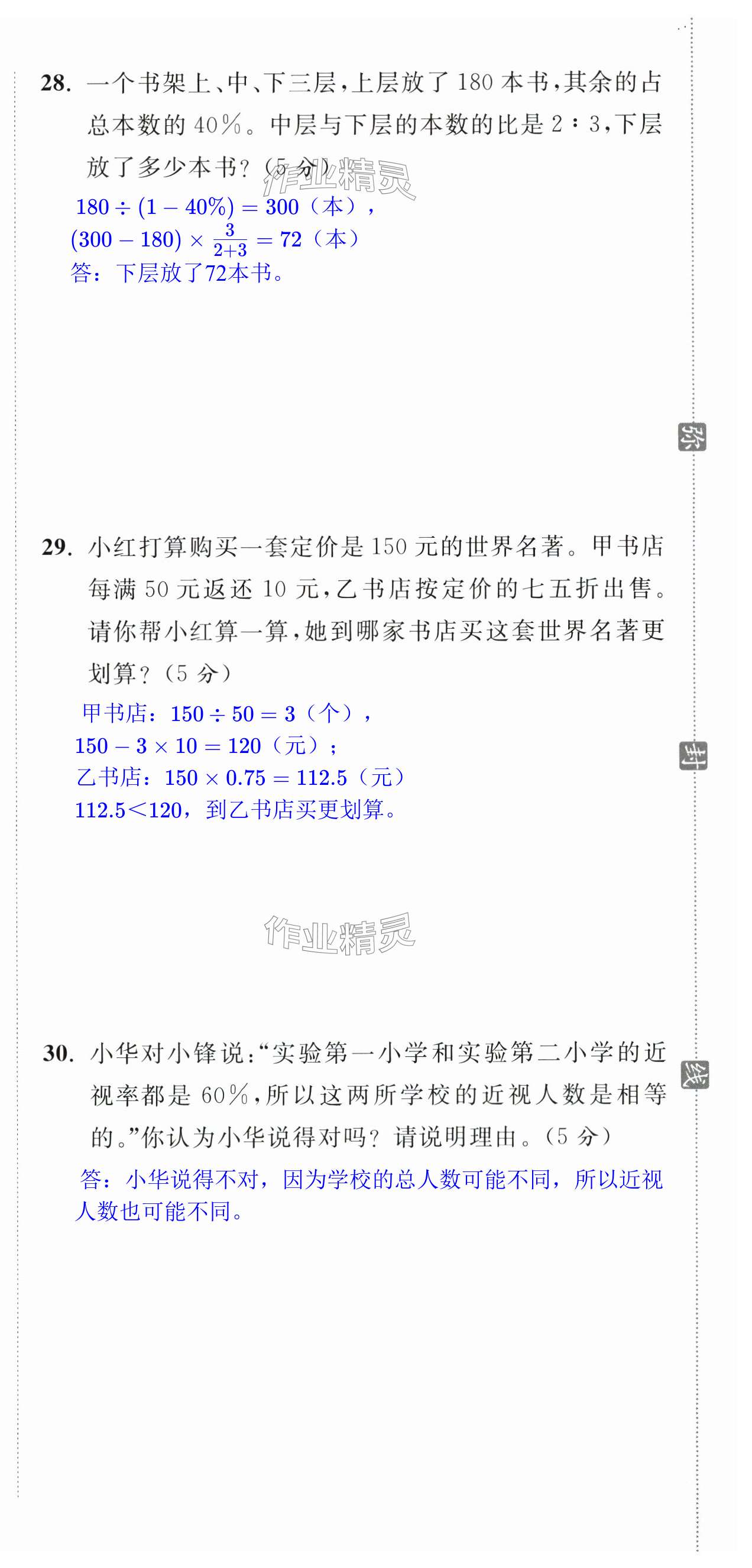 第28页