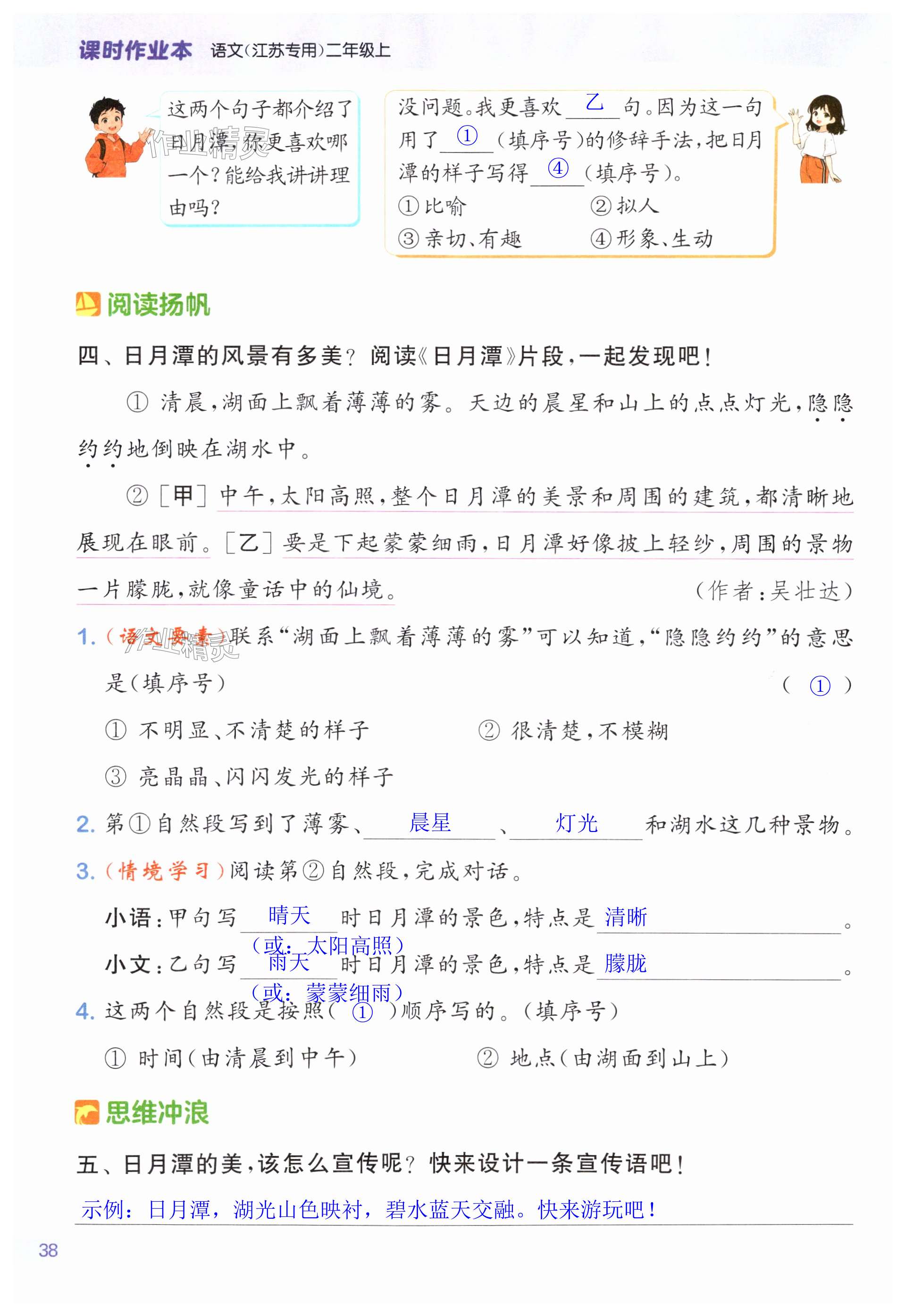 第38页