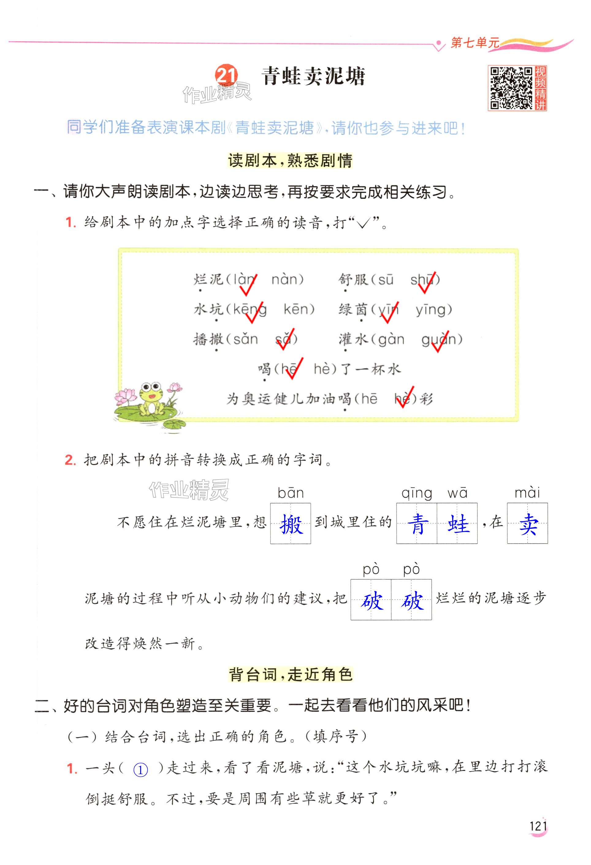 第121页