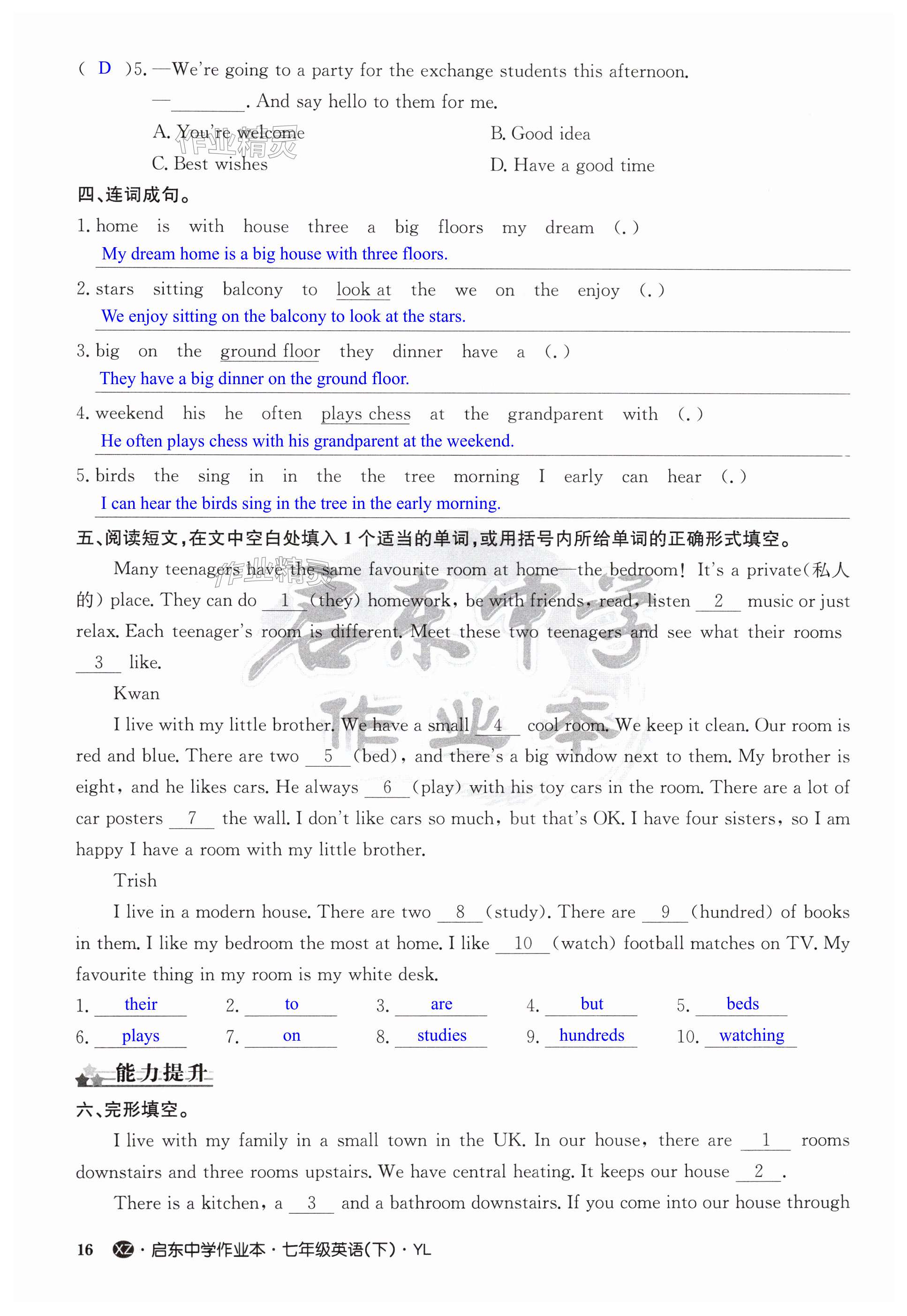 第16页
