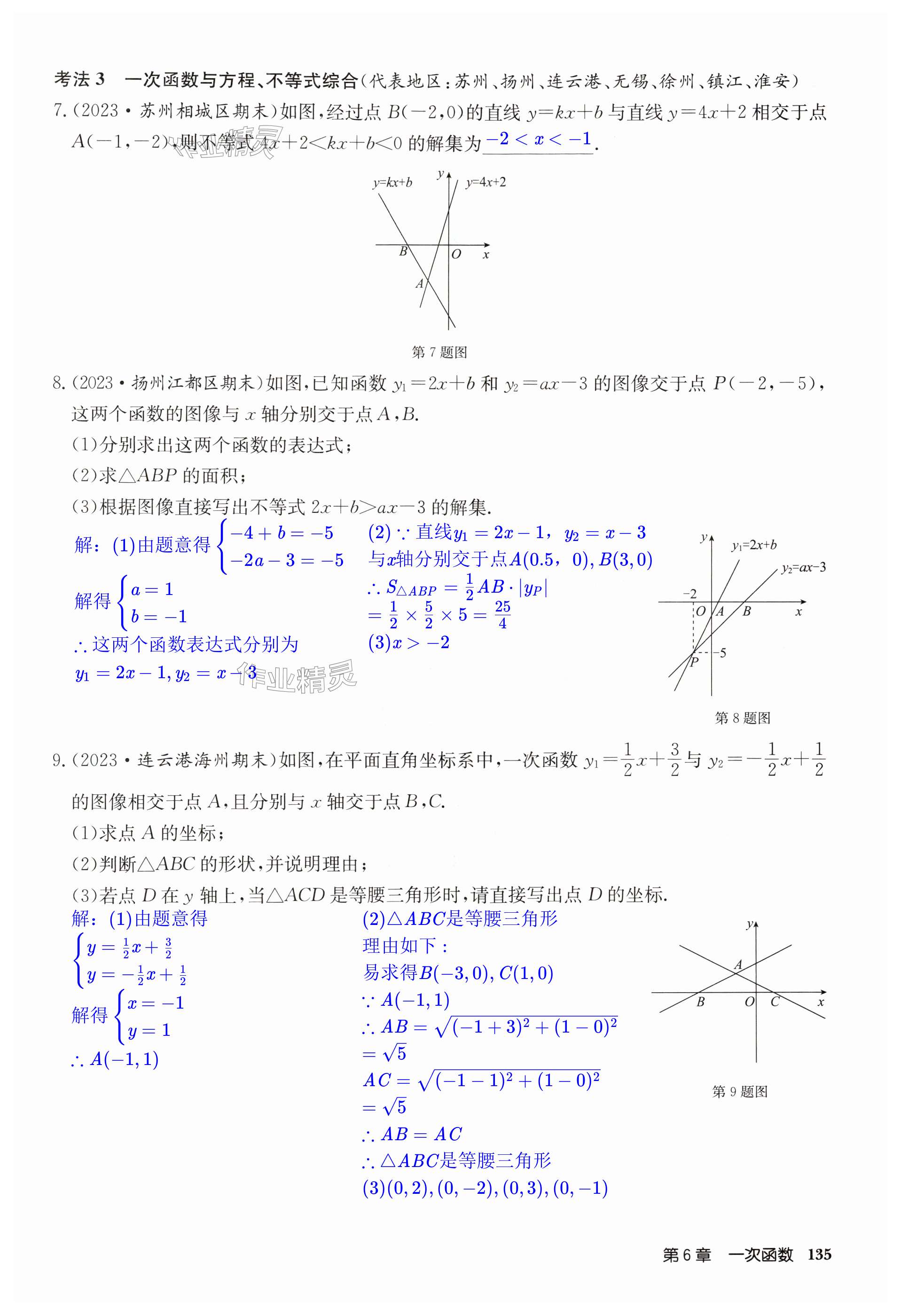 第135页