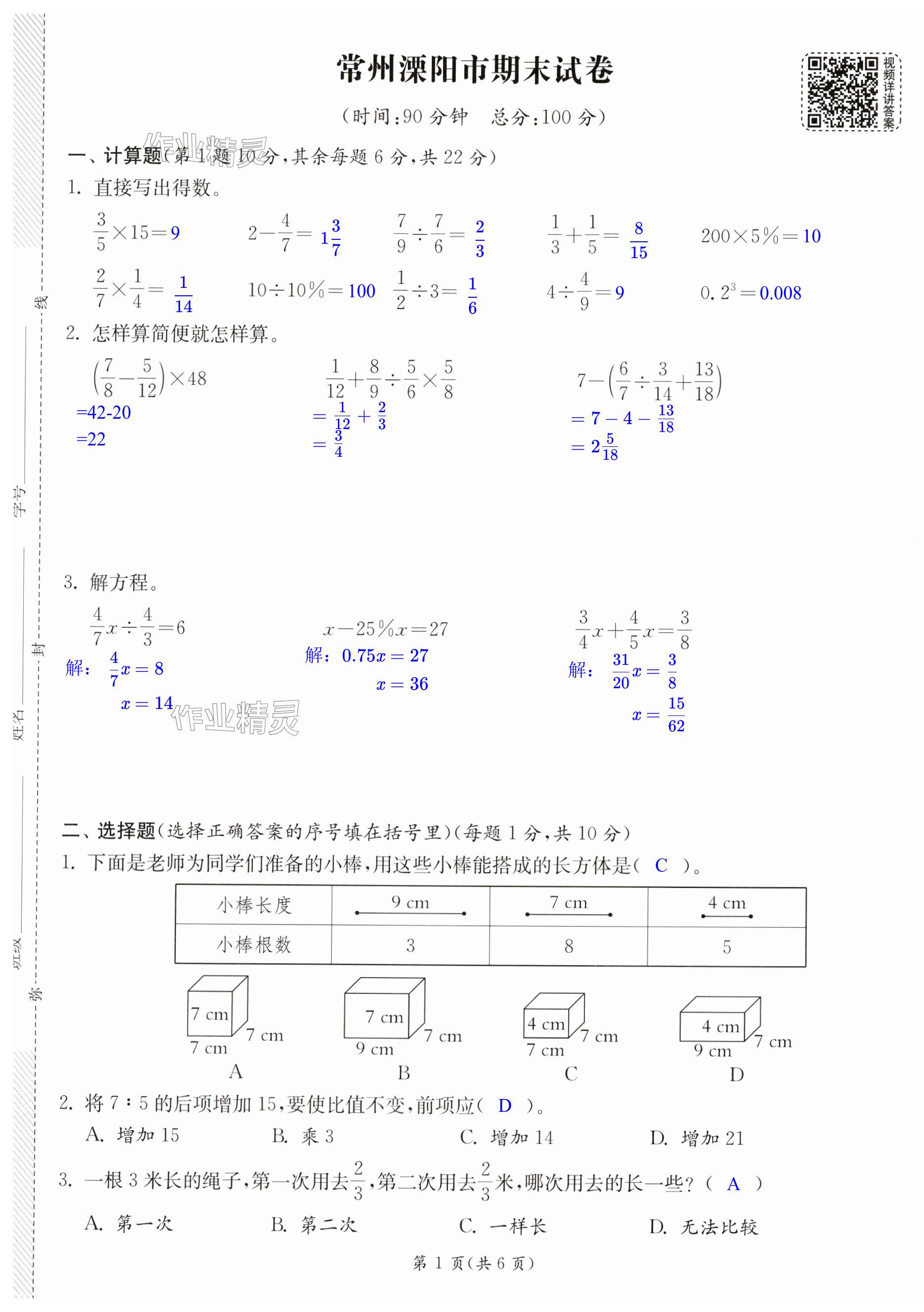 第19页