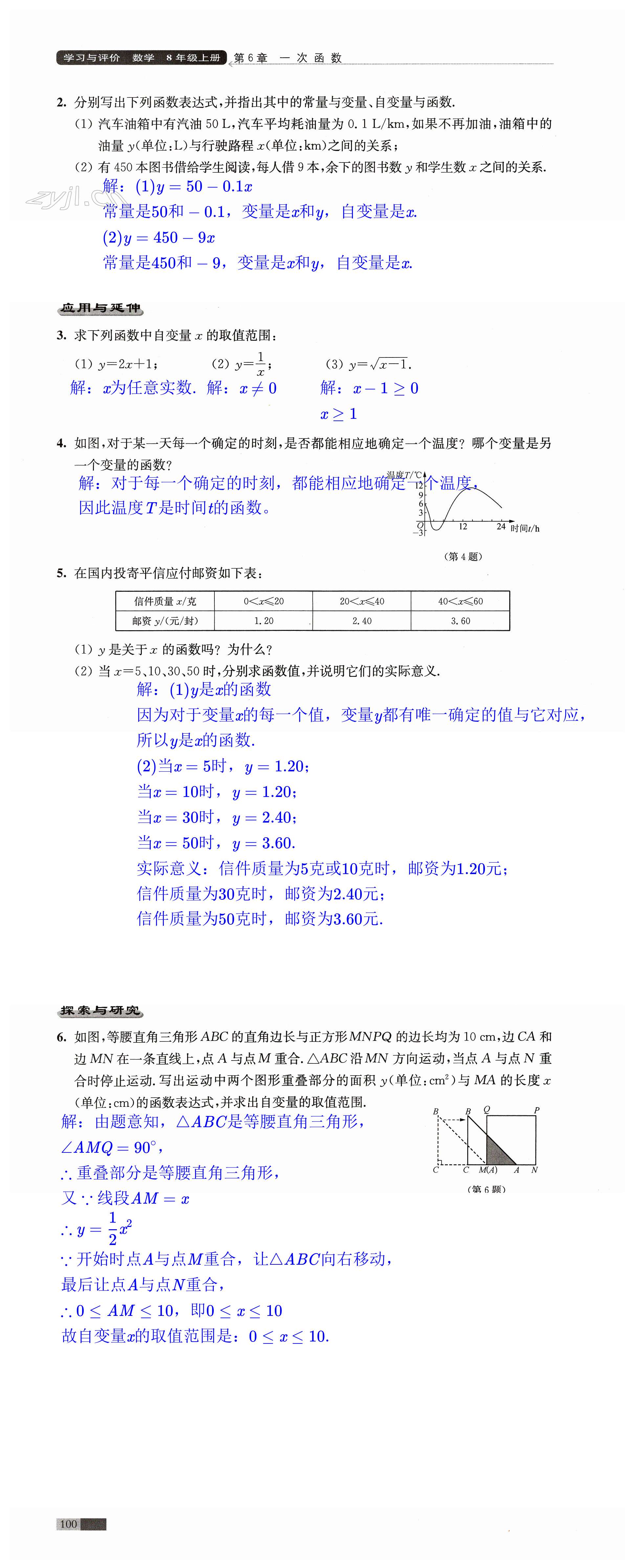 第100页