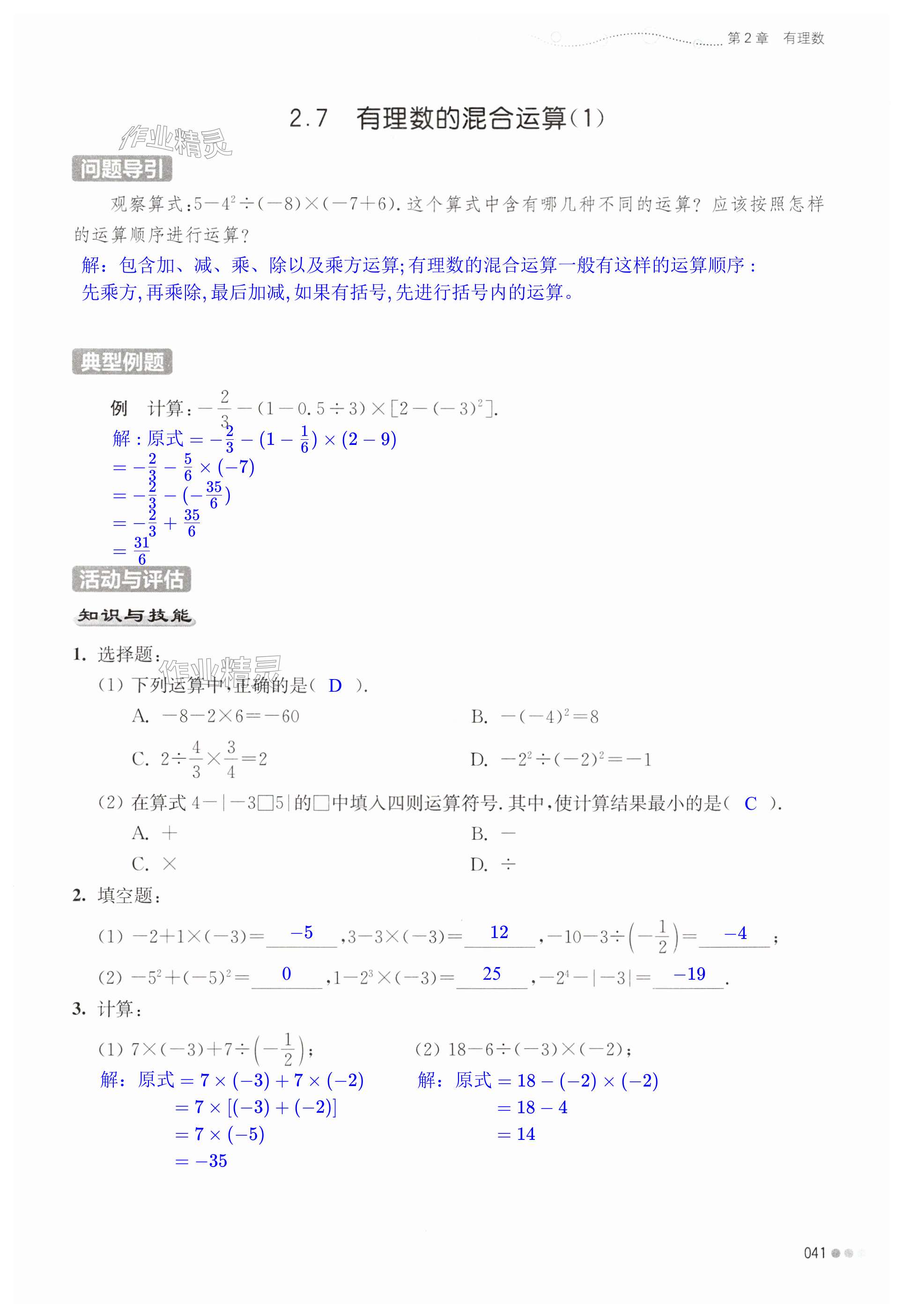 第41页