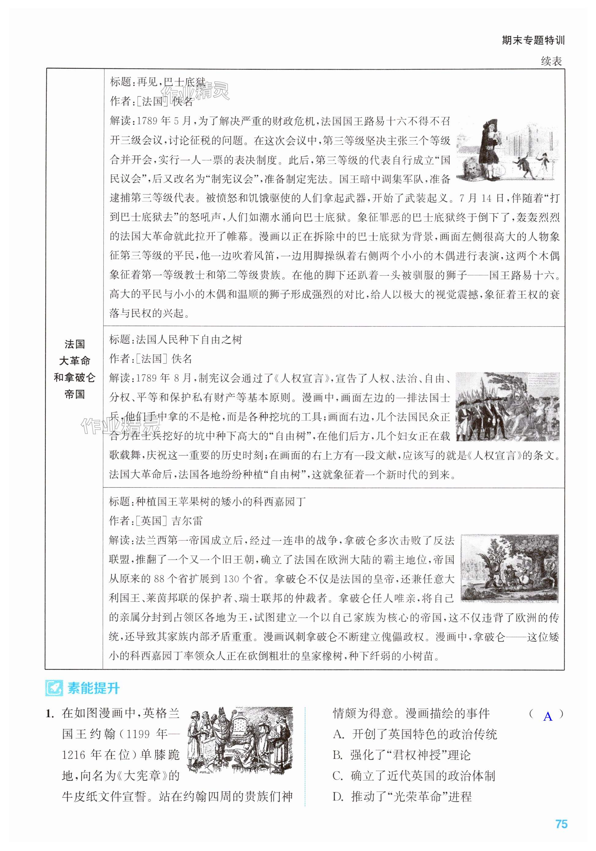 第75页