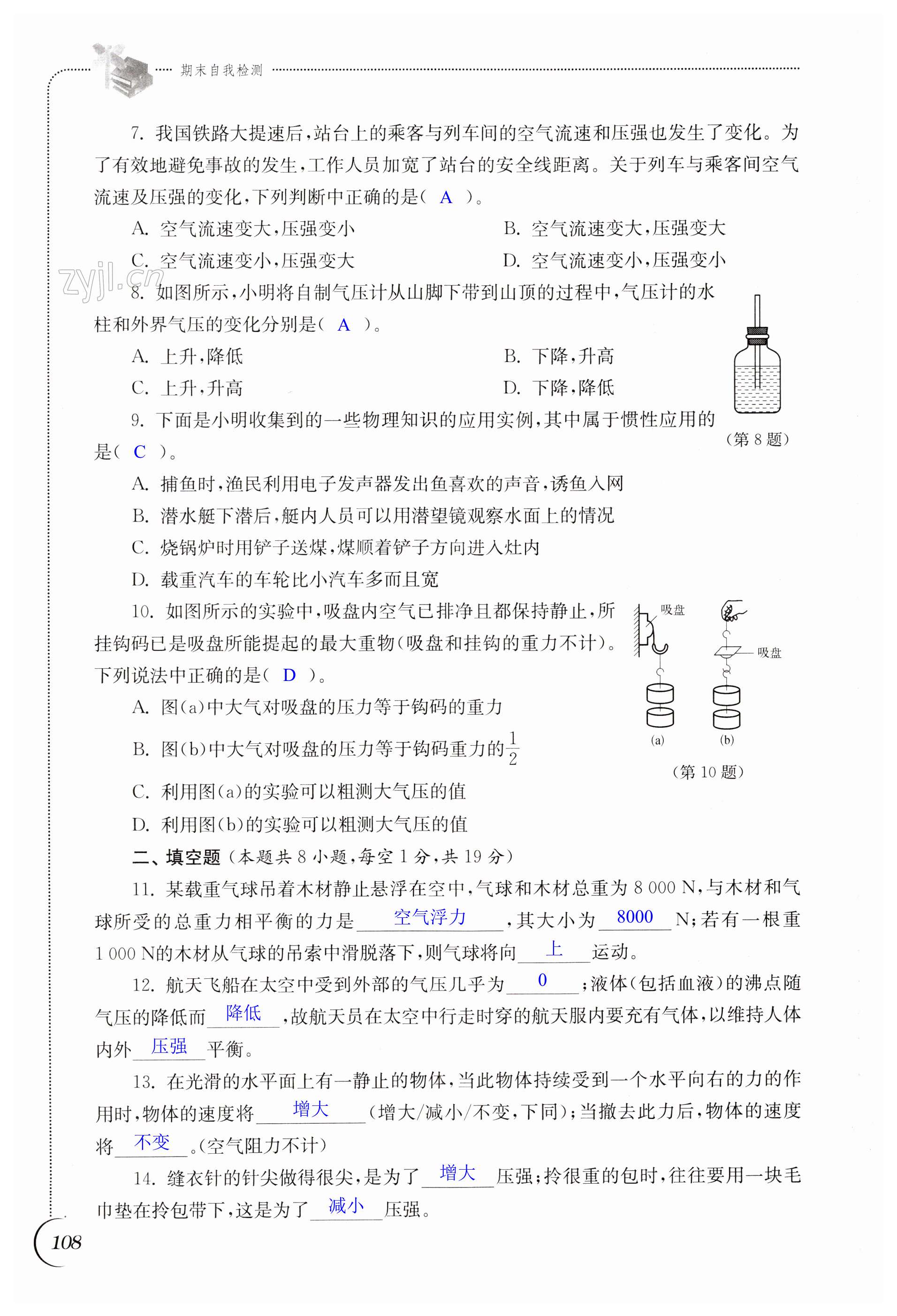 第108页