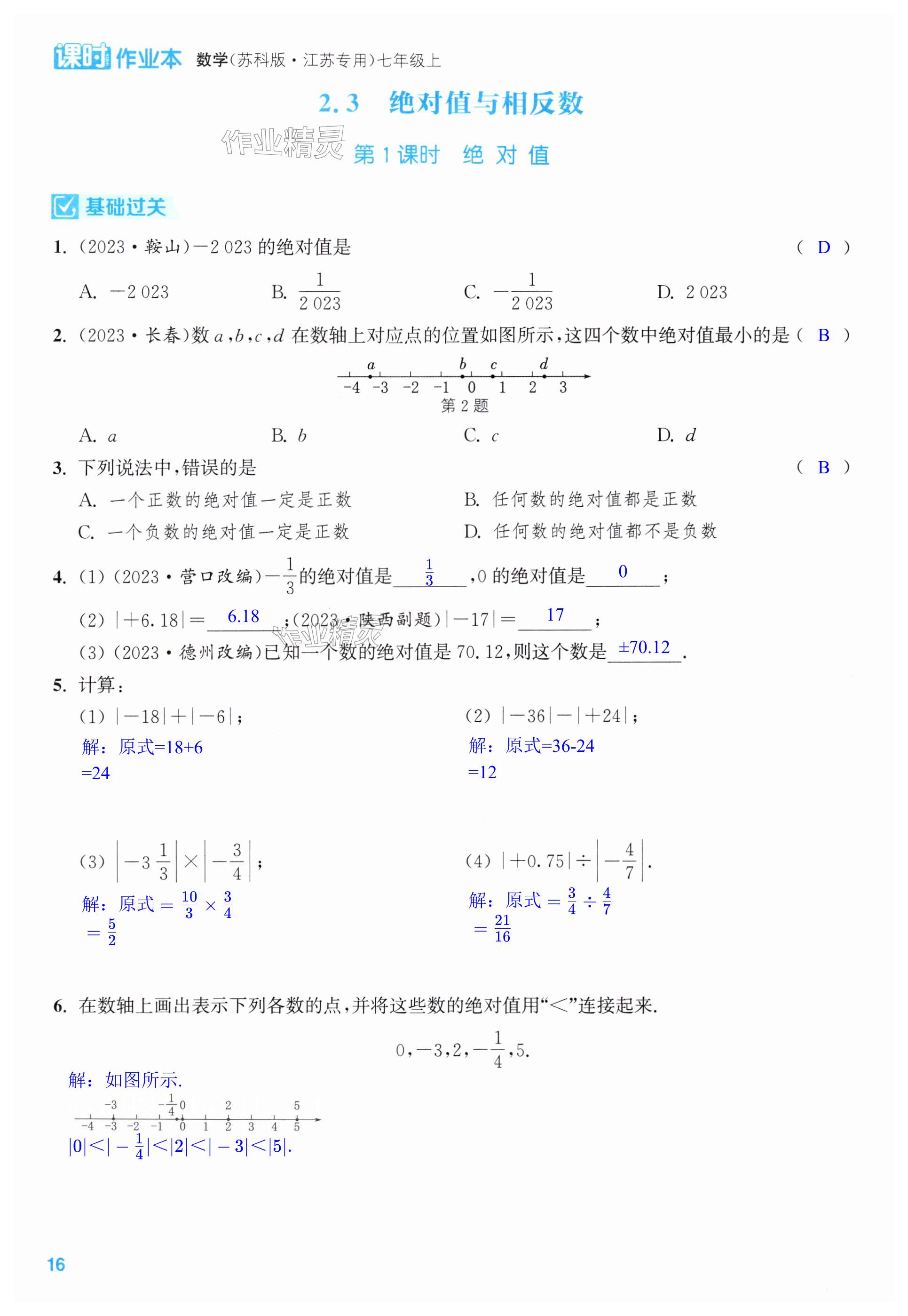 第16页