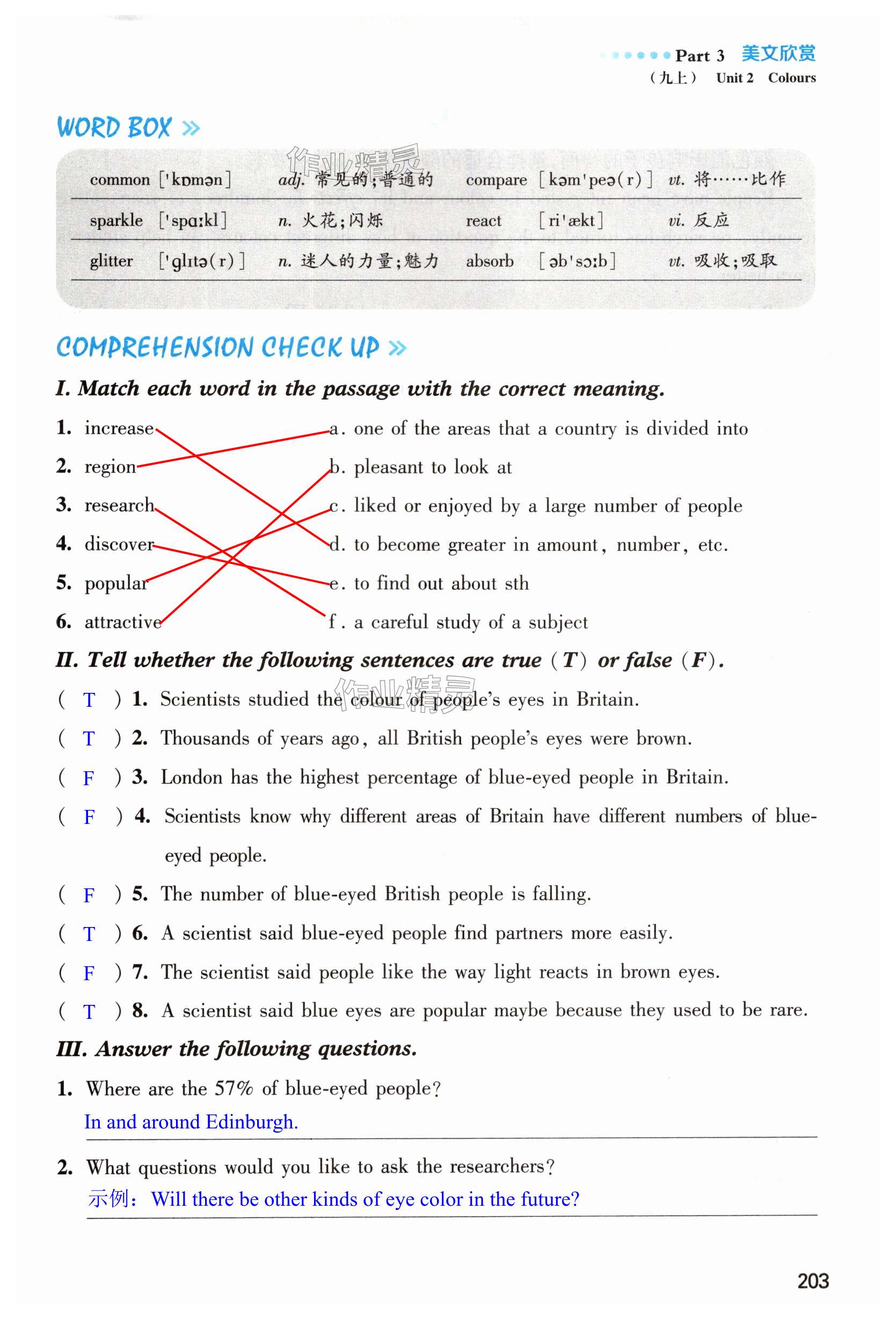 第203页