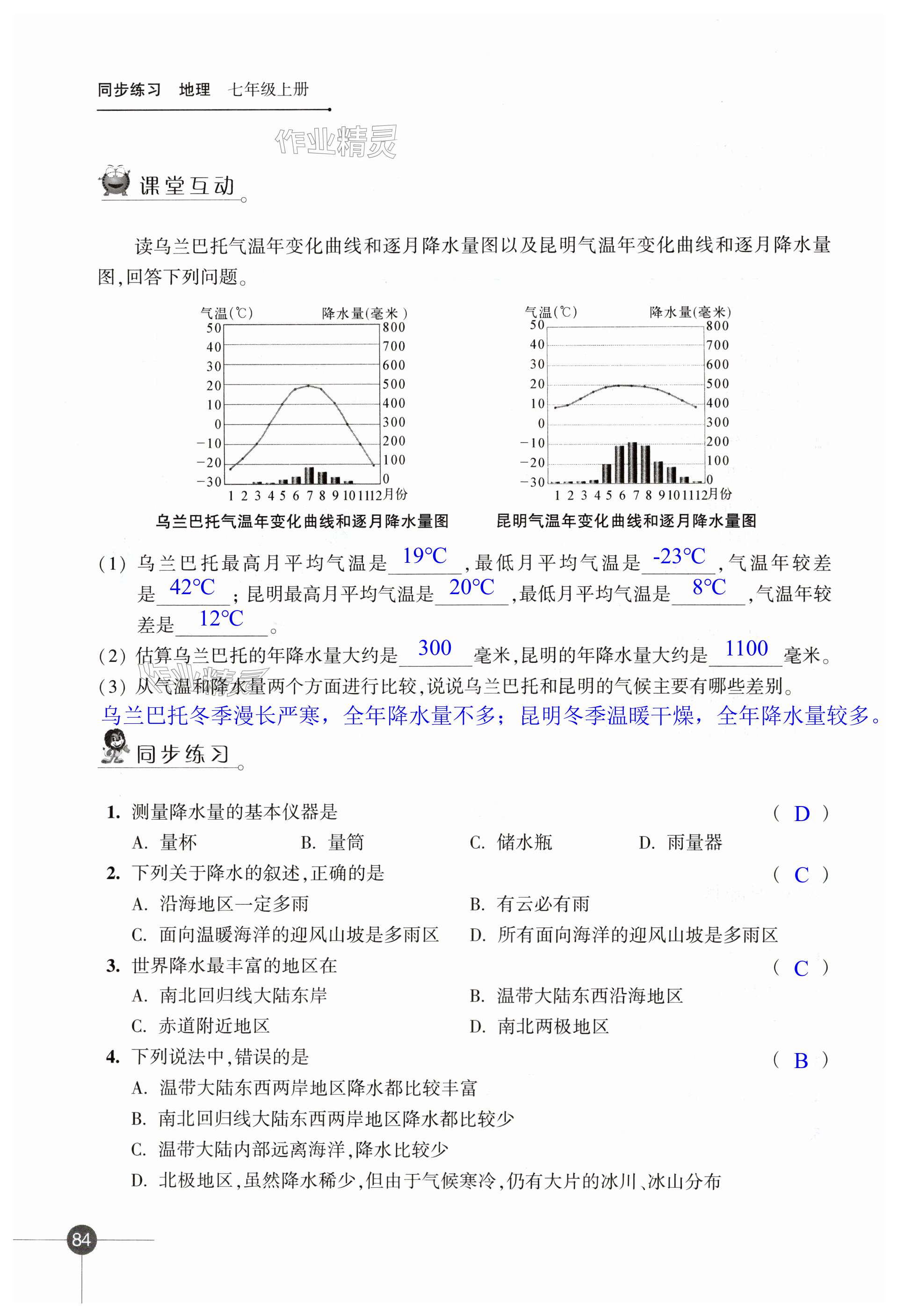 第84页