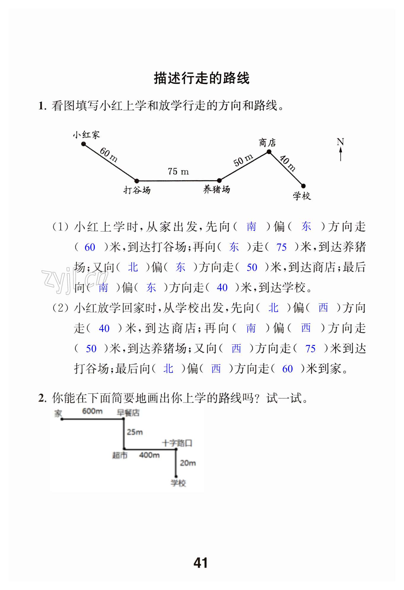 第41页