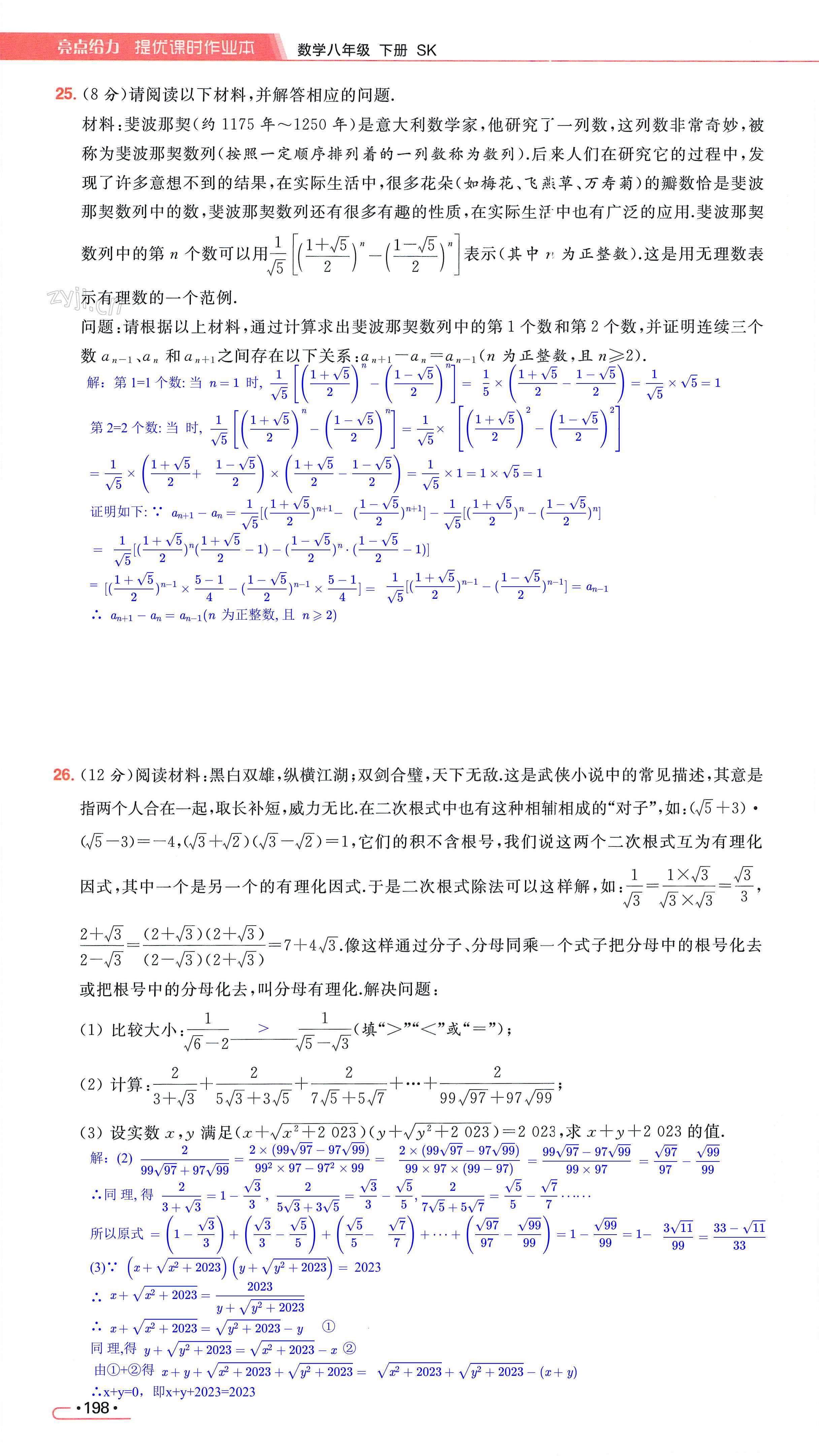 第198页