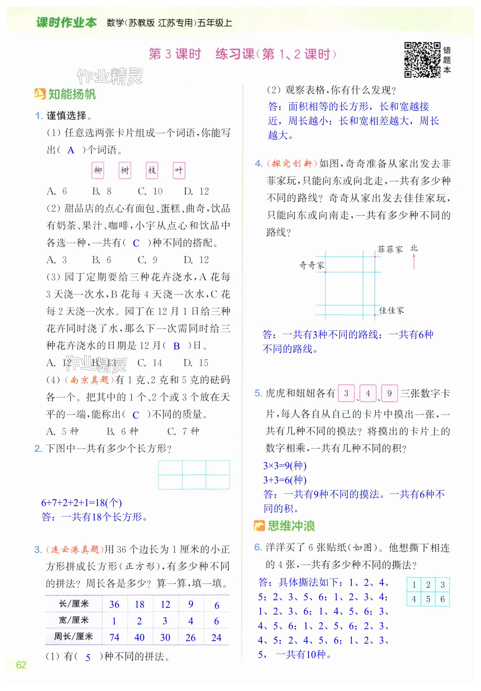 第62页