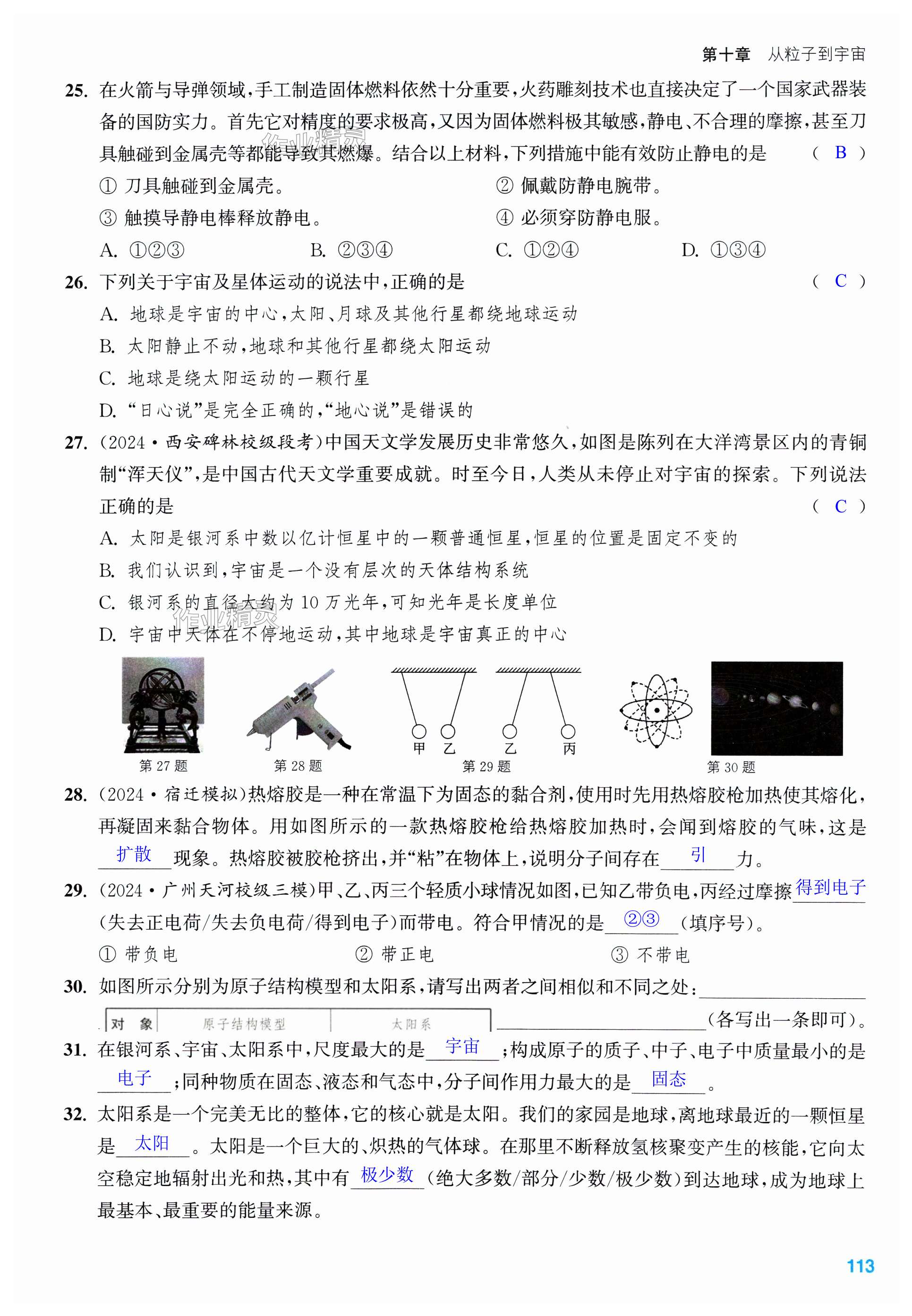 第113页