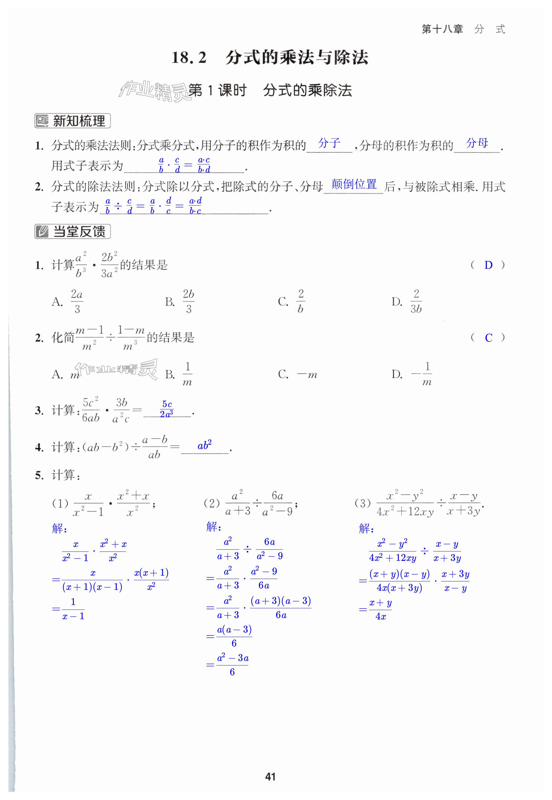 第41页