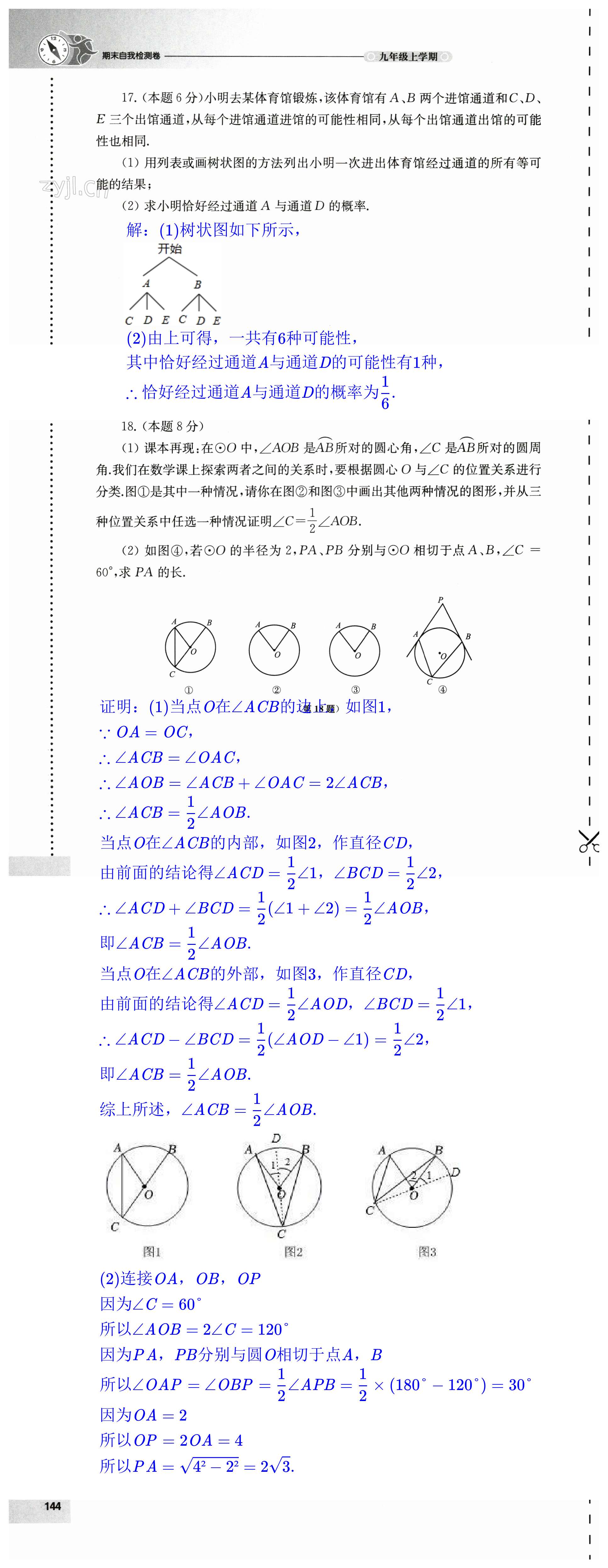 第144页