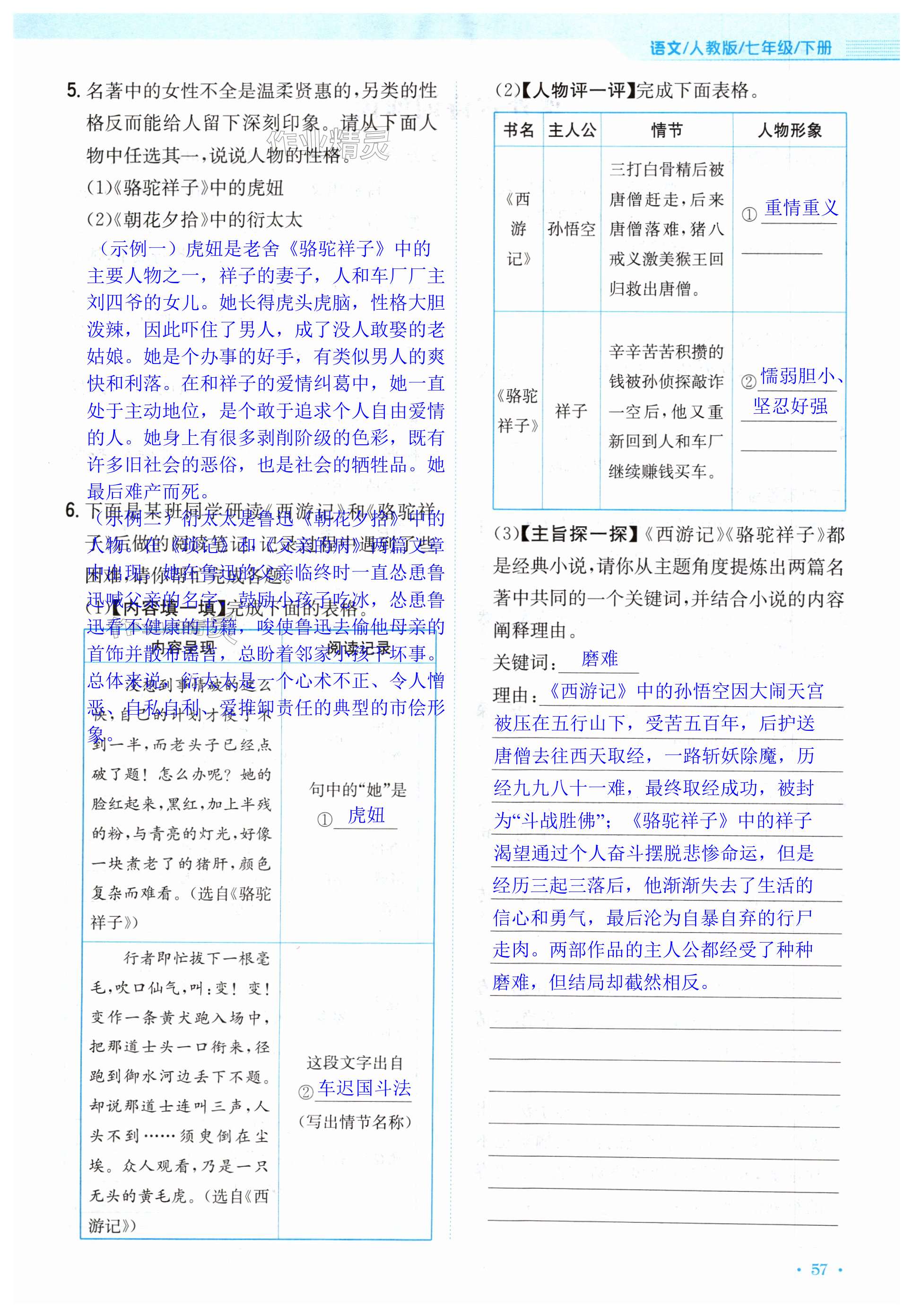 第57页