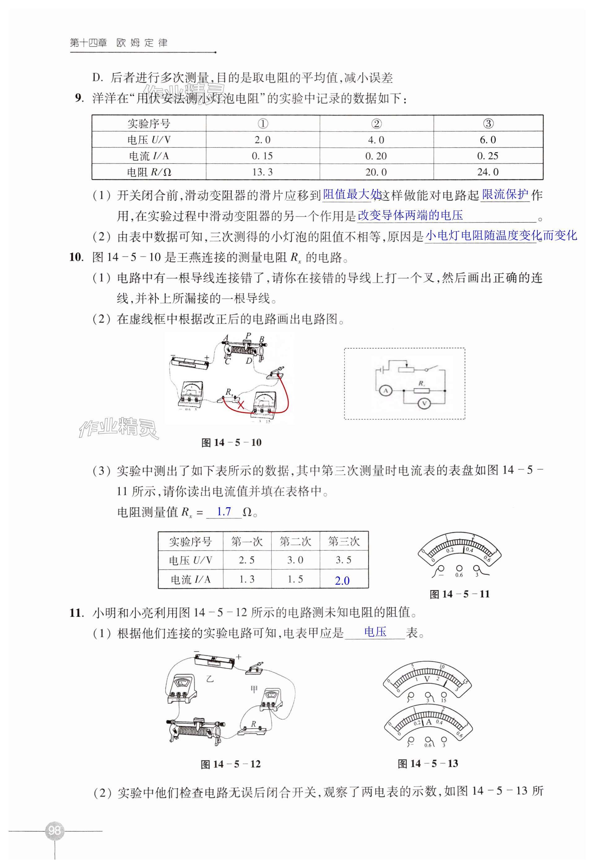 第98页