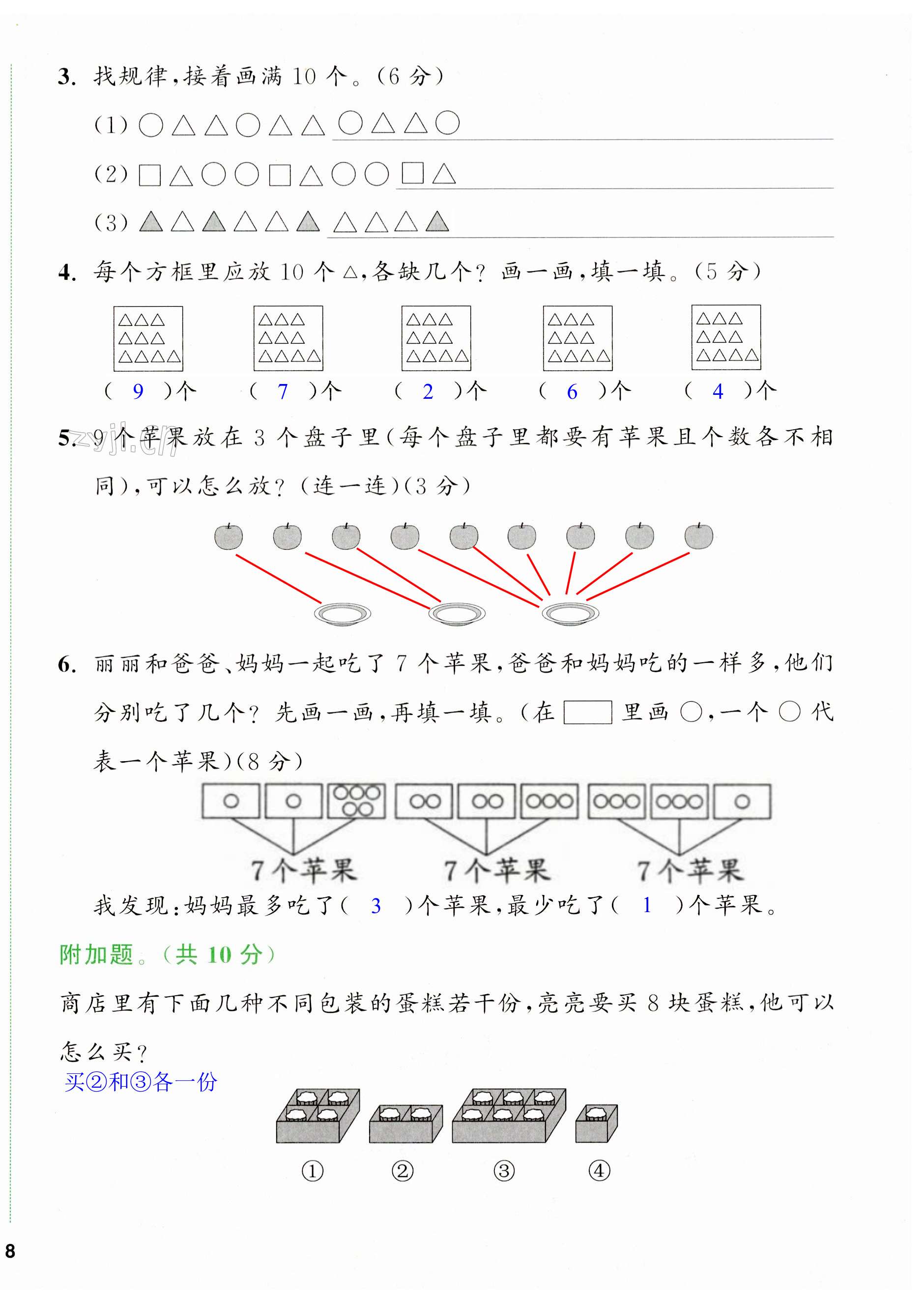 第116页