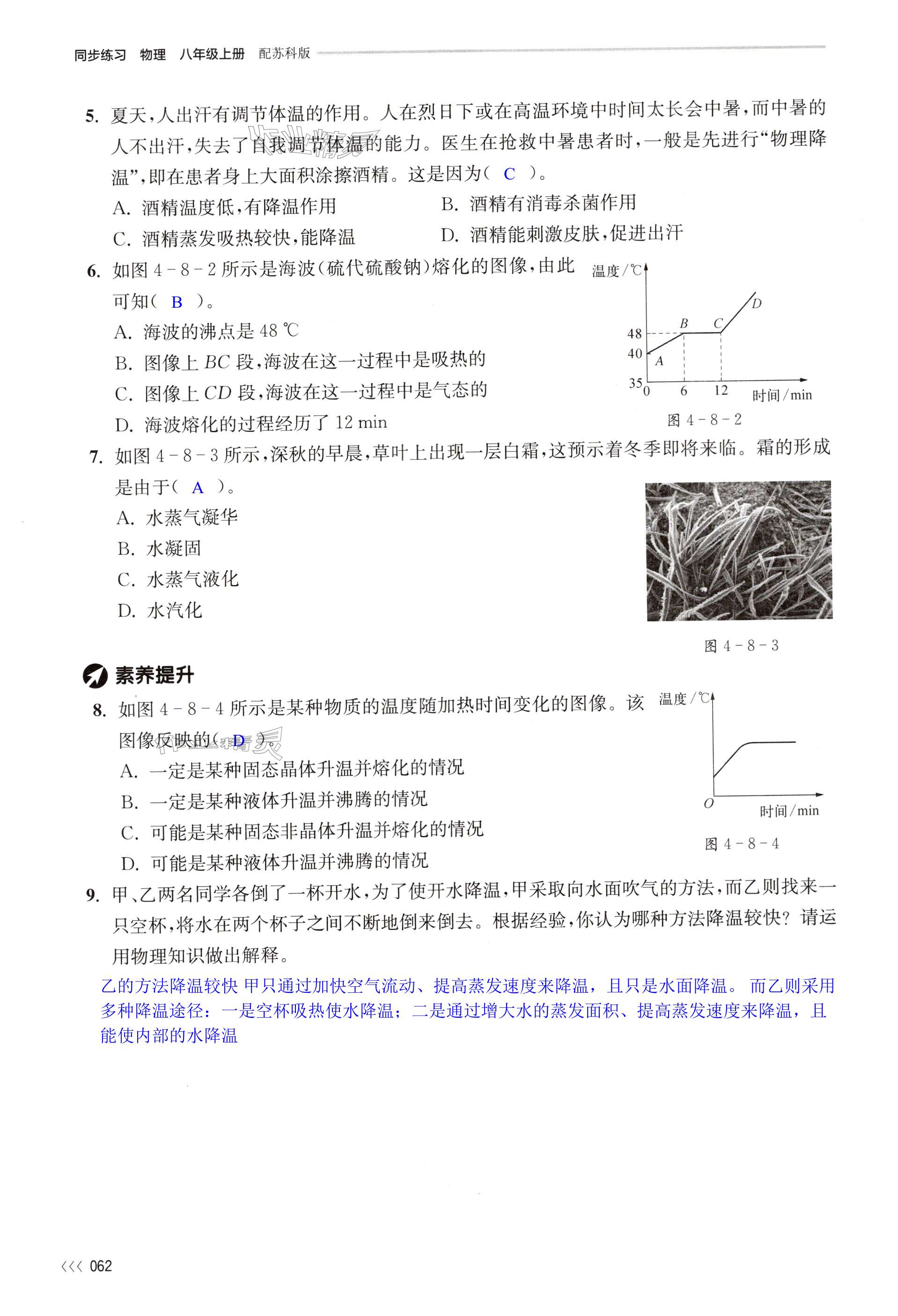 第62页