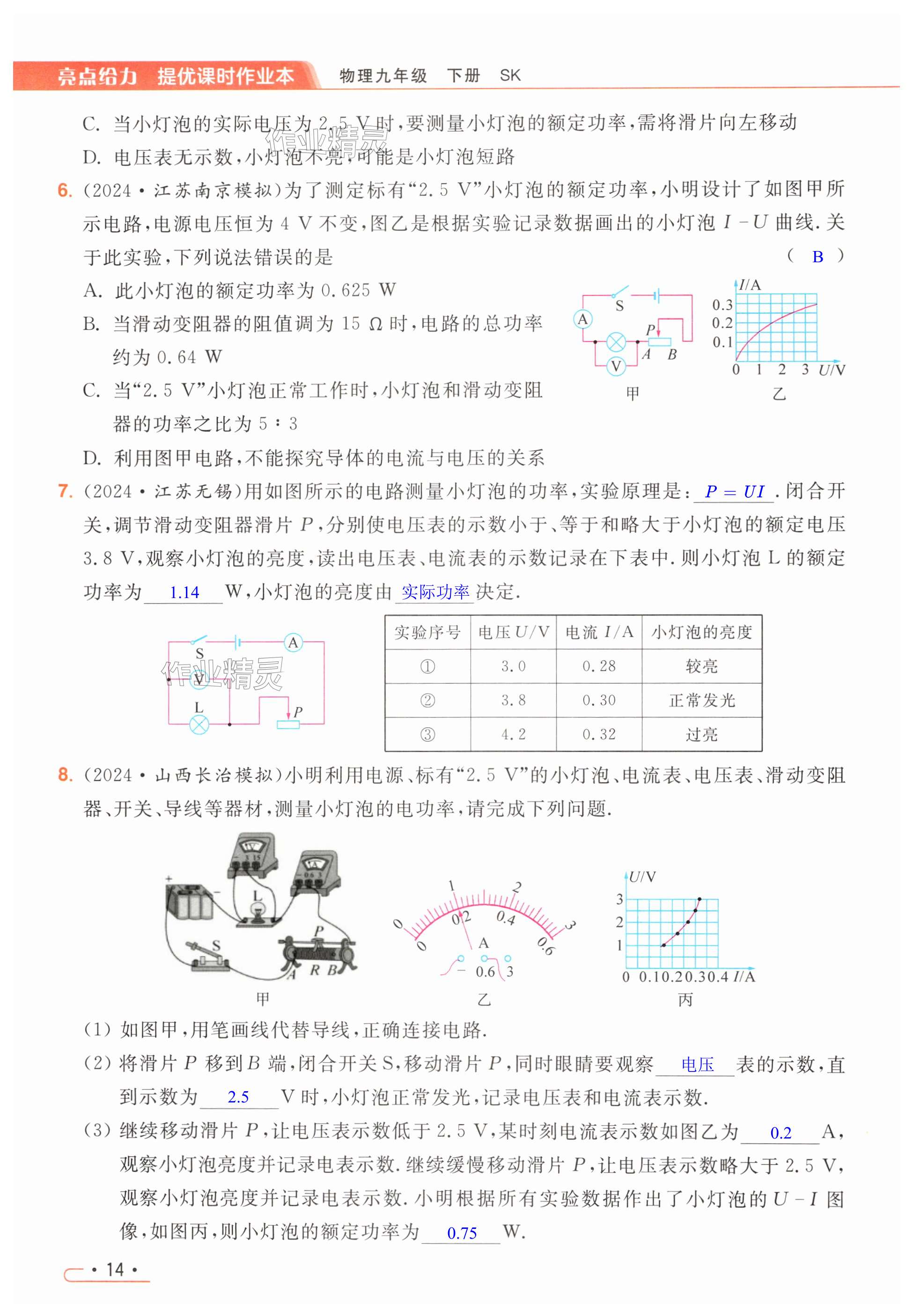 第14页