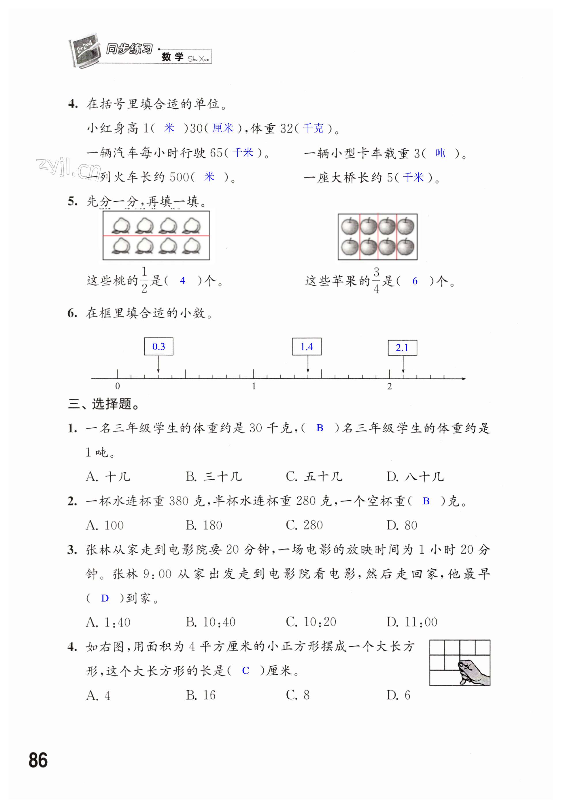 第86页