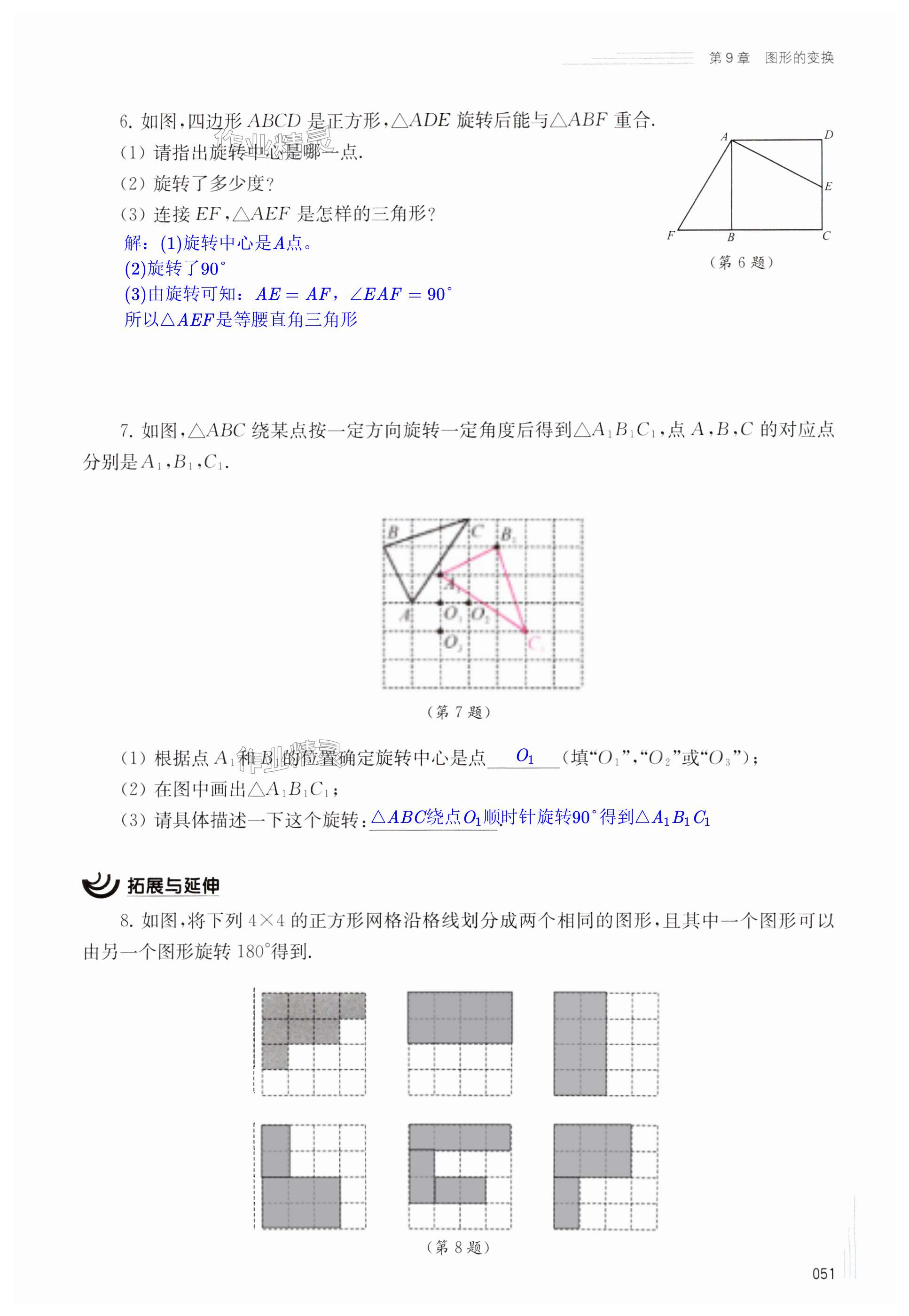 第51页