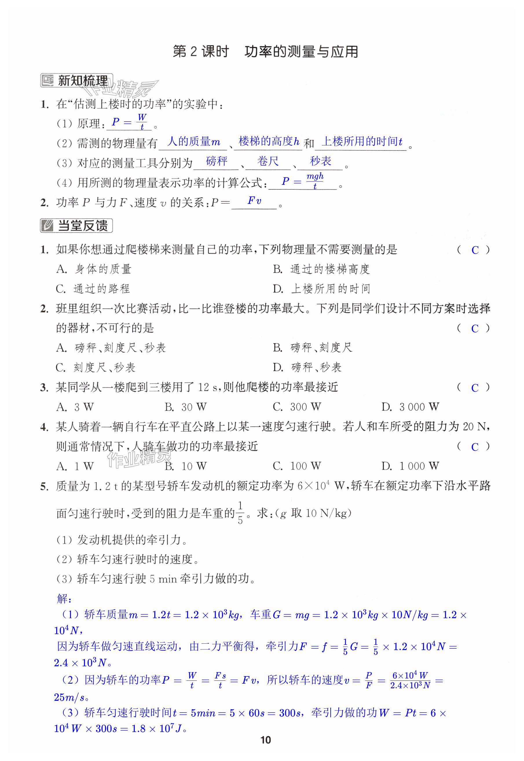 第10页