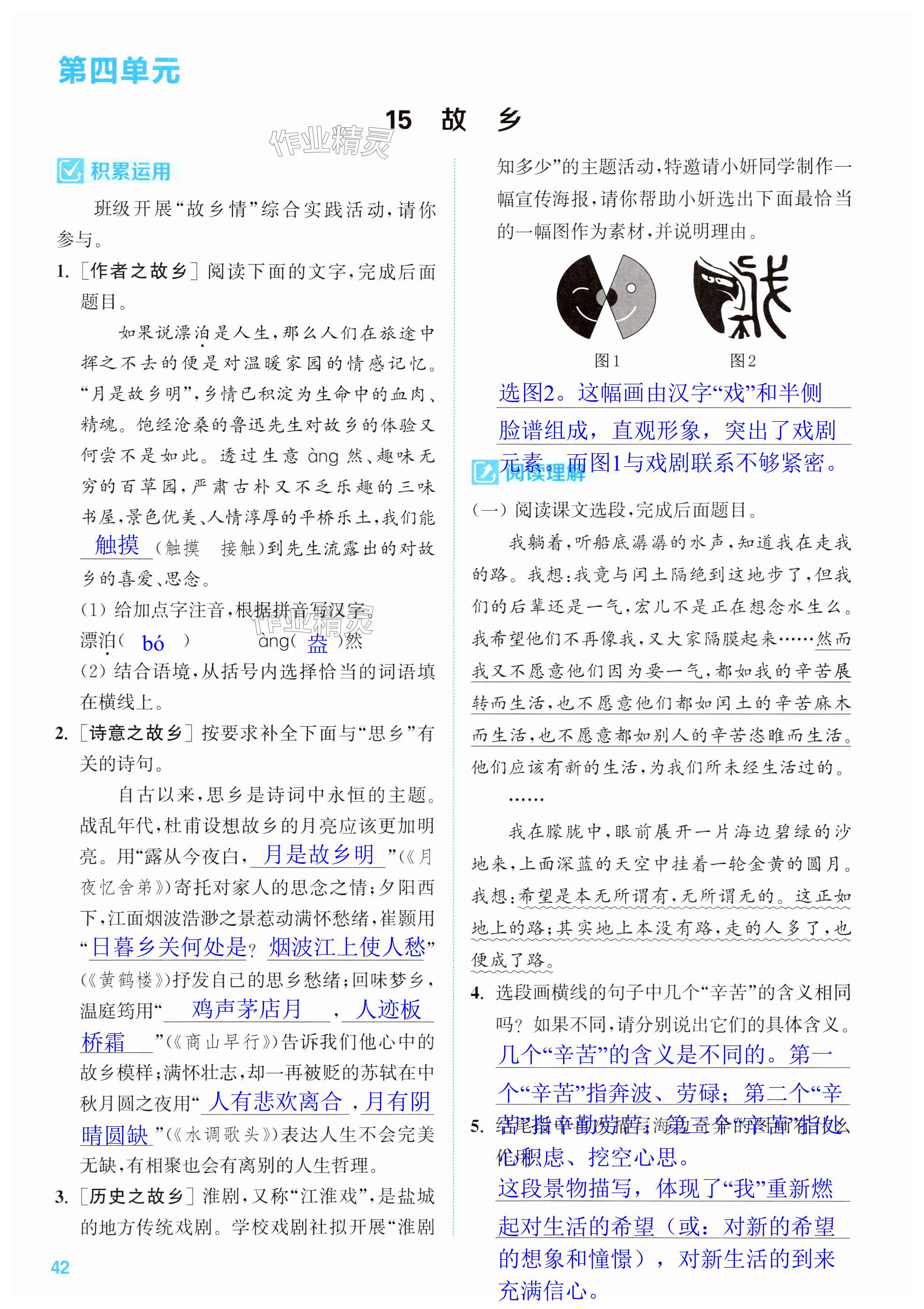 第42页
