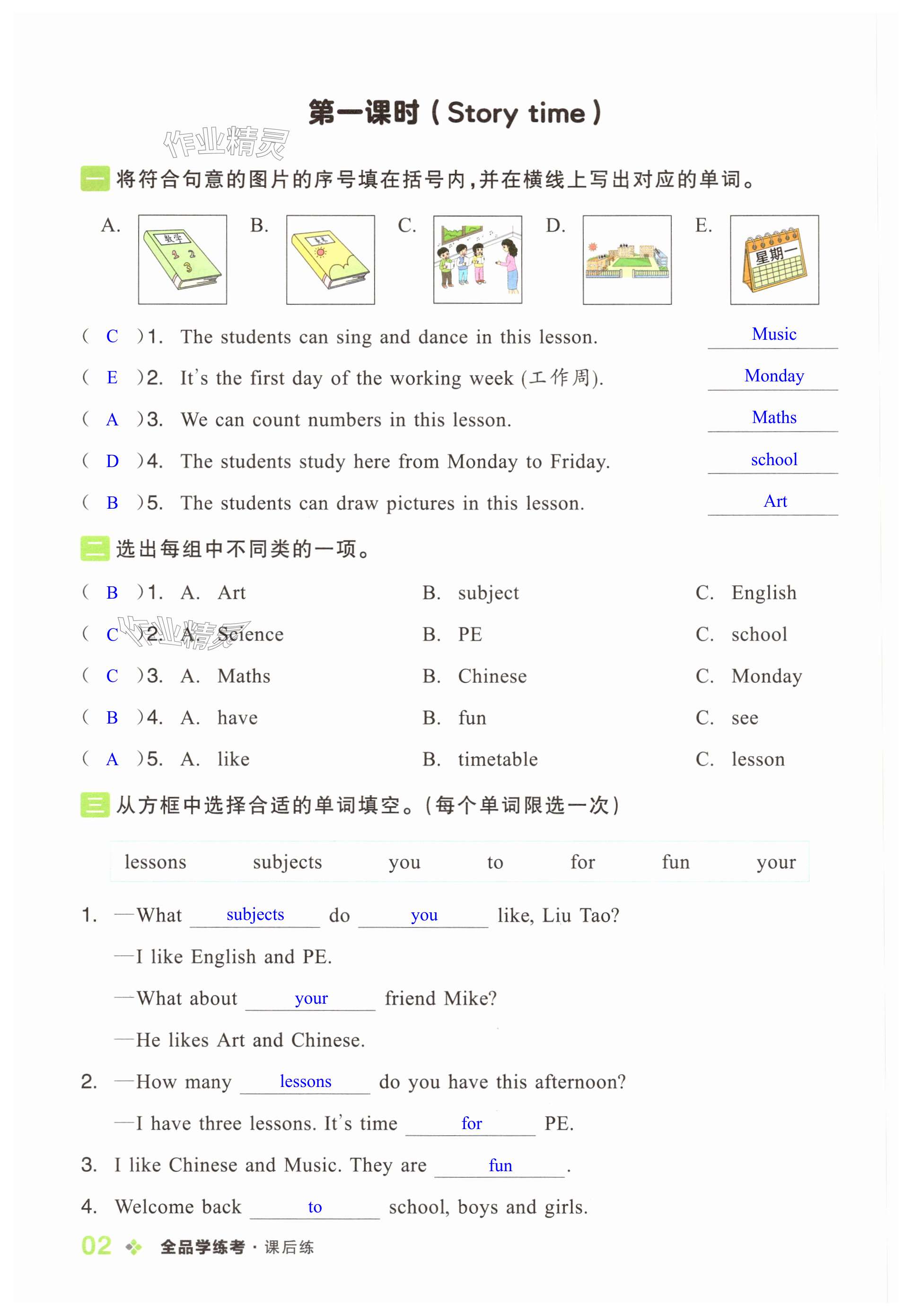 第2页