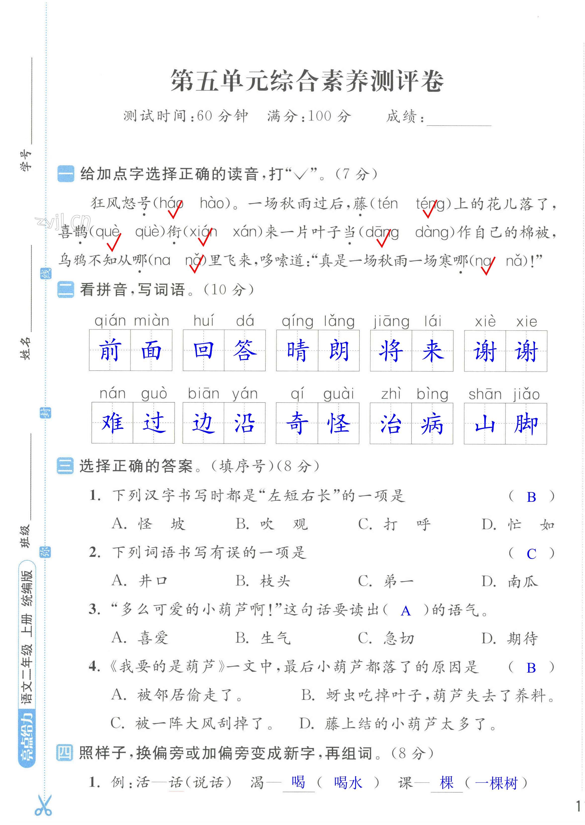 第21页