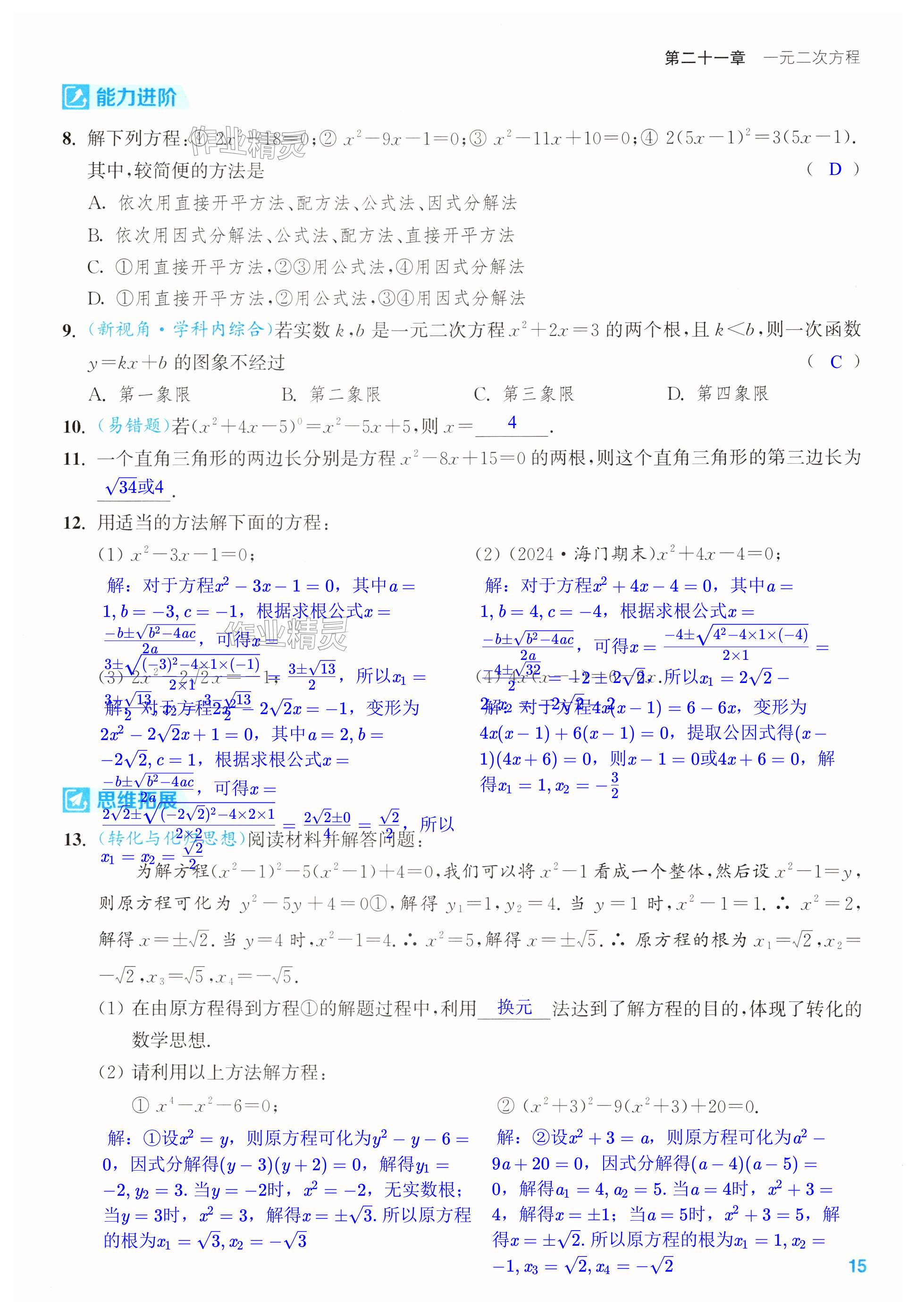 第15页