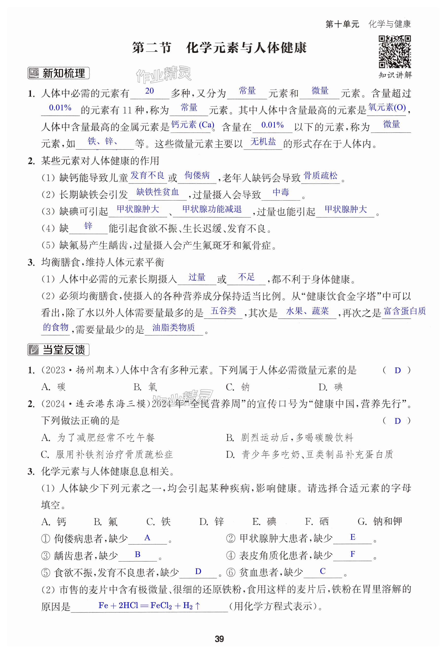 第39页