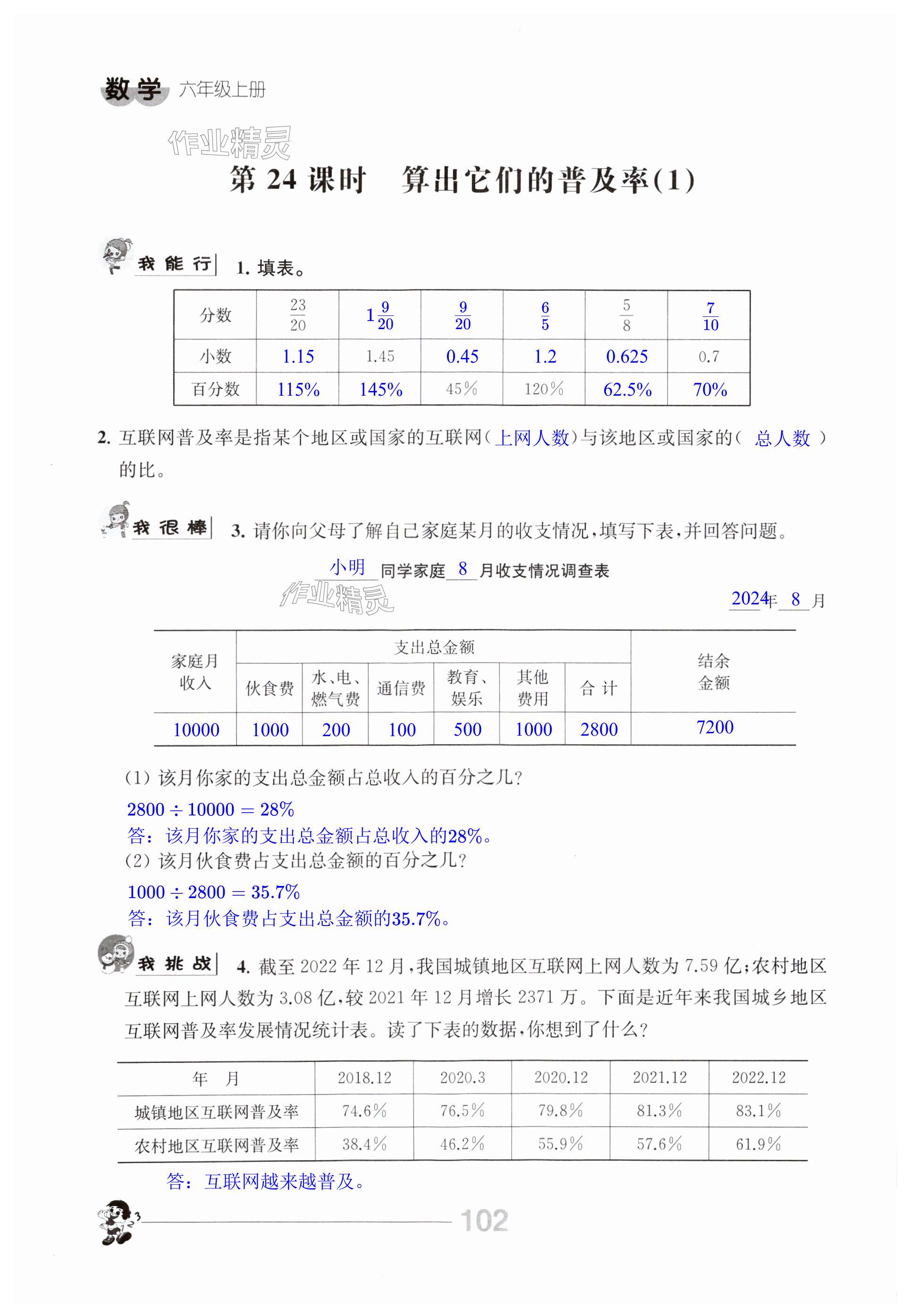 第102页