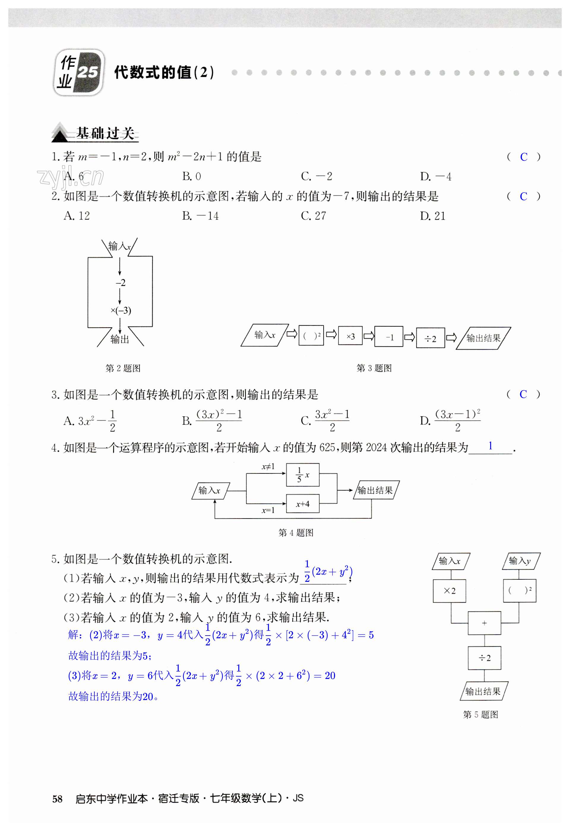 第58页